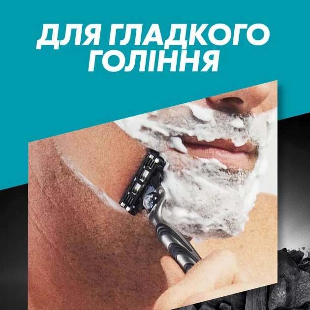 Станок для гоління Gillette Mach3 Charcoal з 2 змінними картриджами - фото 4