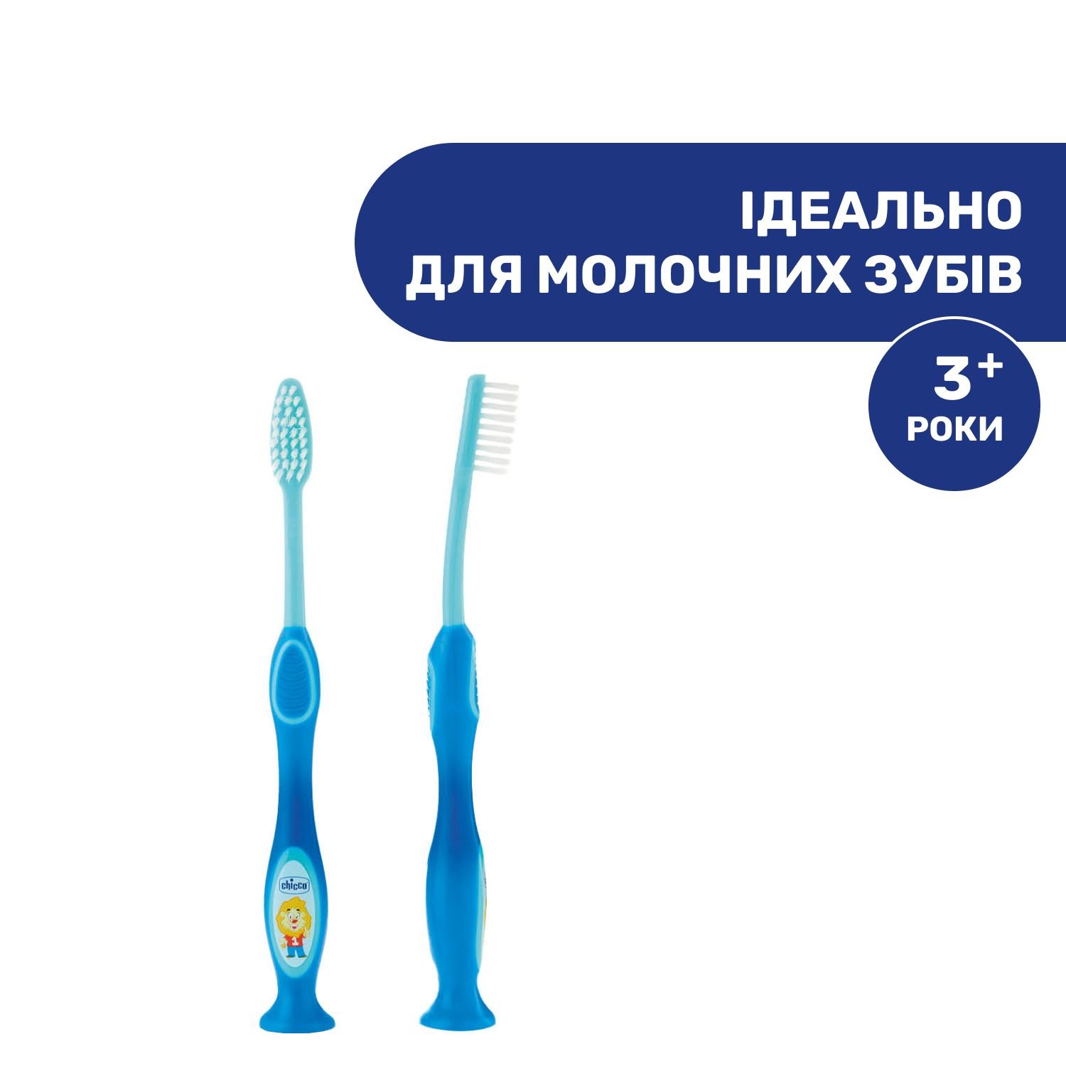 Дитяча зубна щітка Chicco для молочних зубів Левеня, синій, 3-6 років (09079.20.10) - фото 3