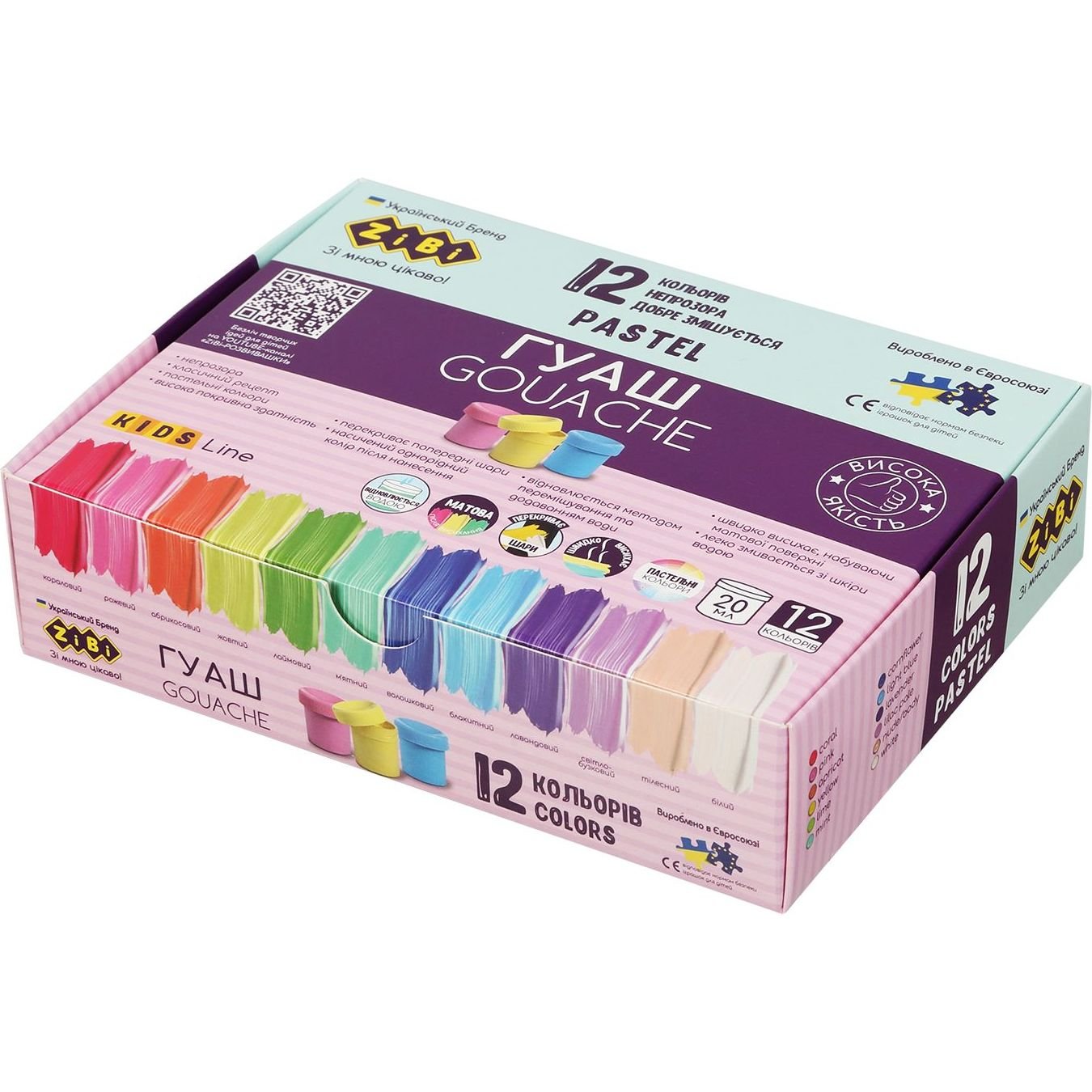 Гуаш Zibi Kids Line Pastel 12 кольорів (ZB.6692) - фото 1