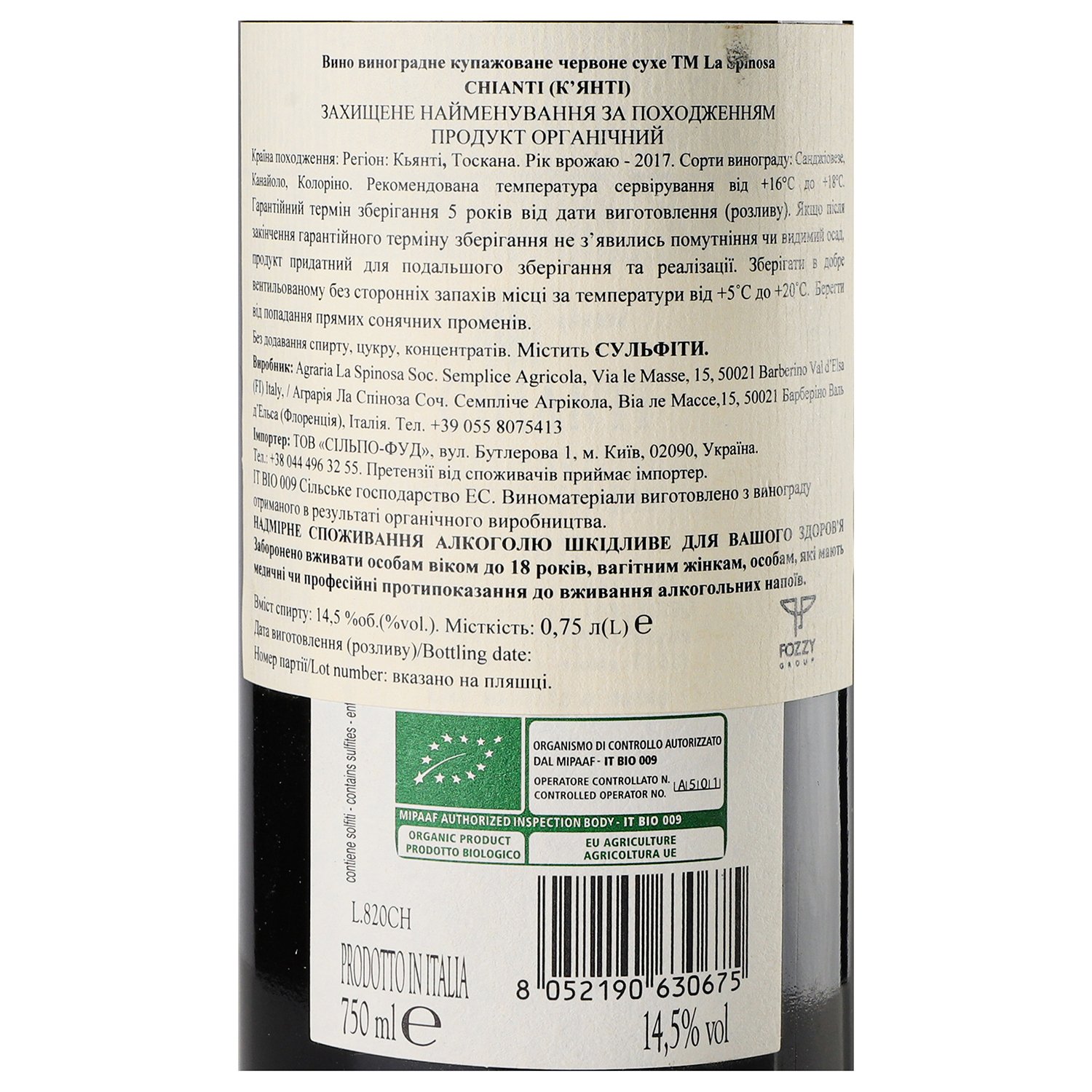Вино La Spinosa Chianti, 14,5%, 0,75 л (766705) - фото 5