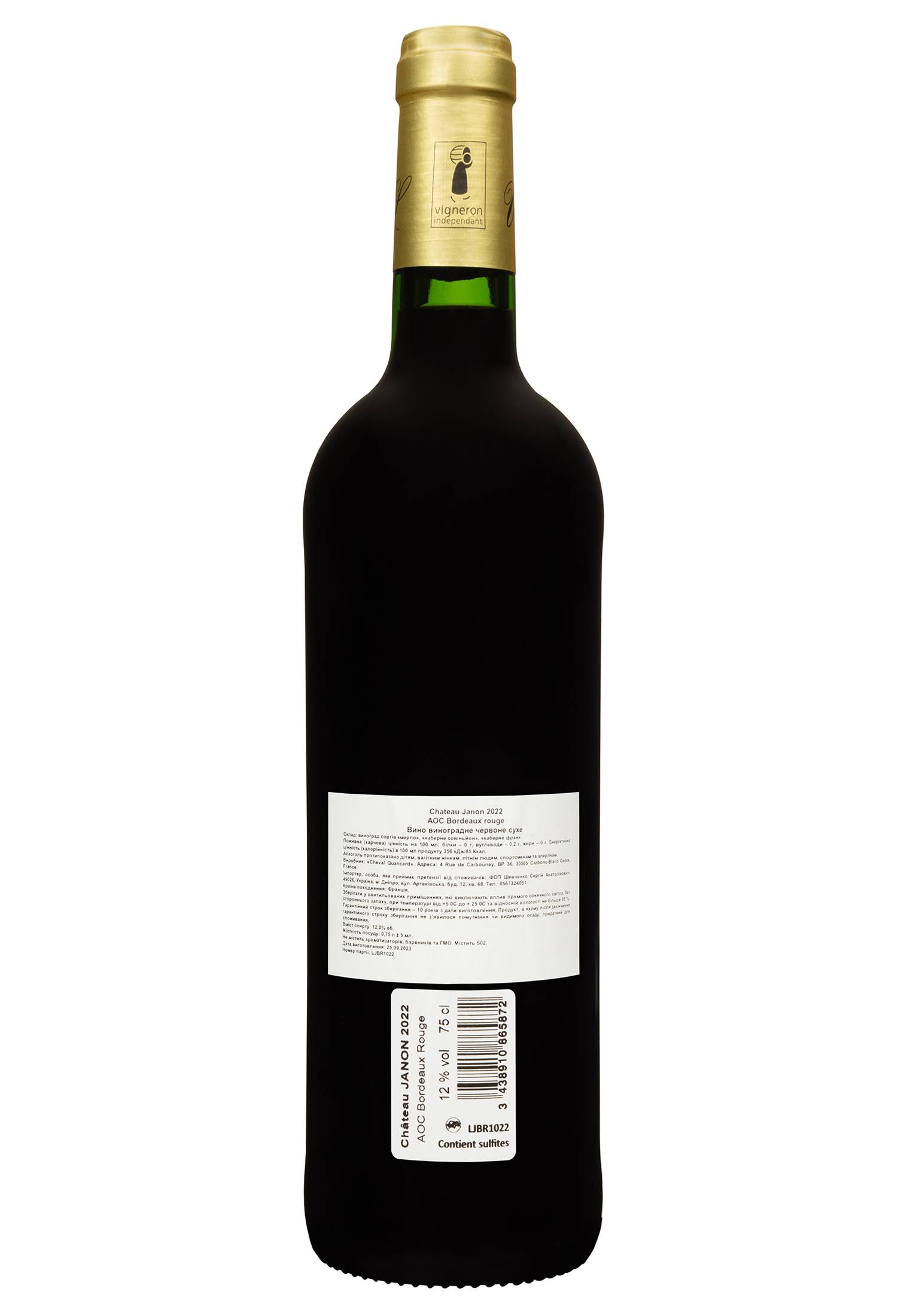 Вино Chateau Janon Bordeaux AOC сухое красное 0.75 л - фото 2