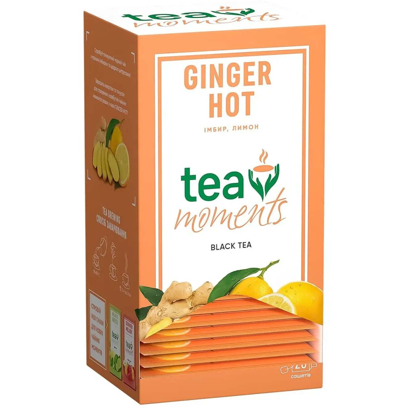 Чай чорний Tea Moments Ginger Hot, з імбиром та лимоном, 25 пакетиків (923179) - фото 2