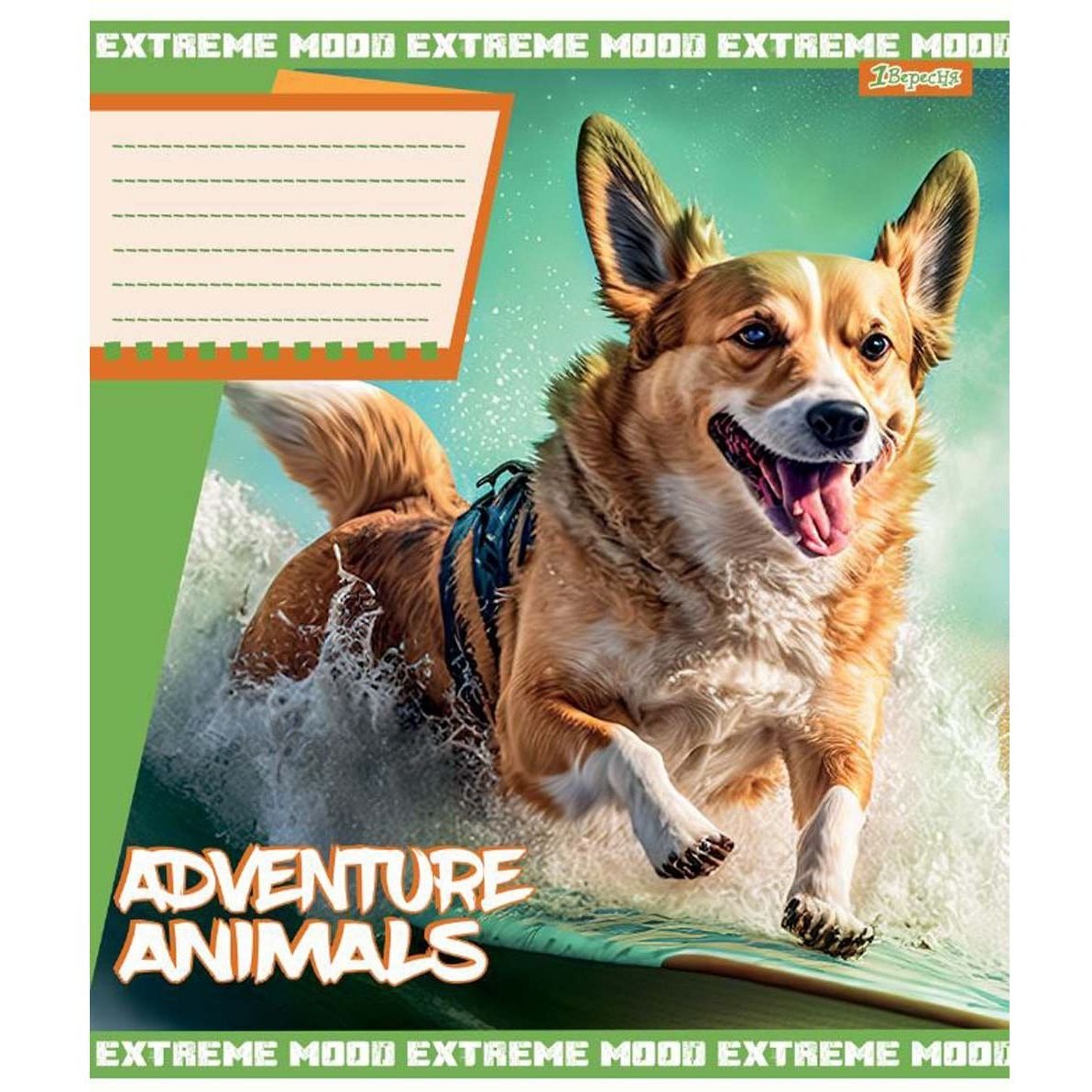 Тетрадь общая 1 Вересня Adventure Animals, А5, в линию, 24 листа (766380) - фото 2