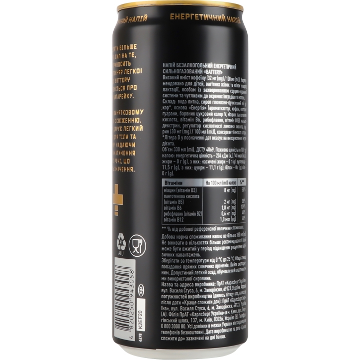 Энергетический безалкогольный напиток Battery Energy Drink 330 мл (933098) - фото 4