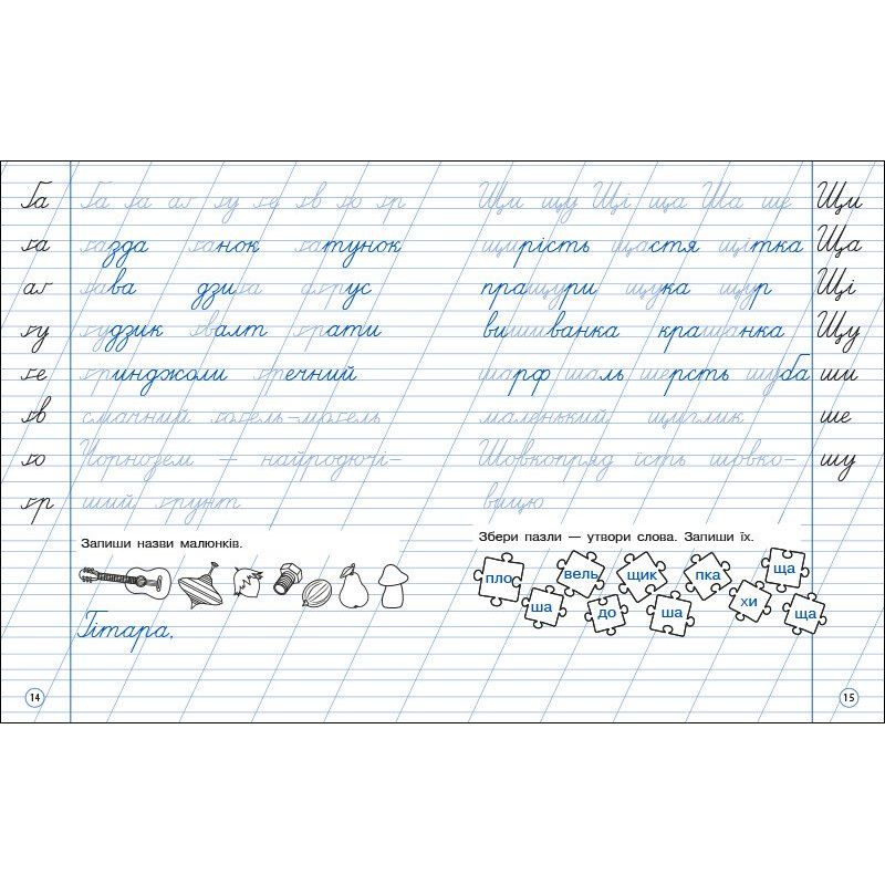 Тренувальний зошит АРТ Охайне письмо 2 клас Зошит 2, 19710 - фото 4