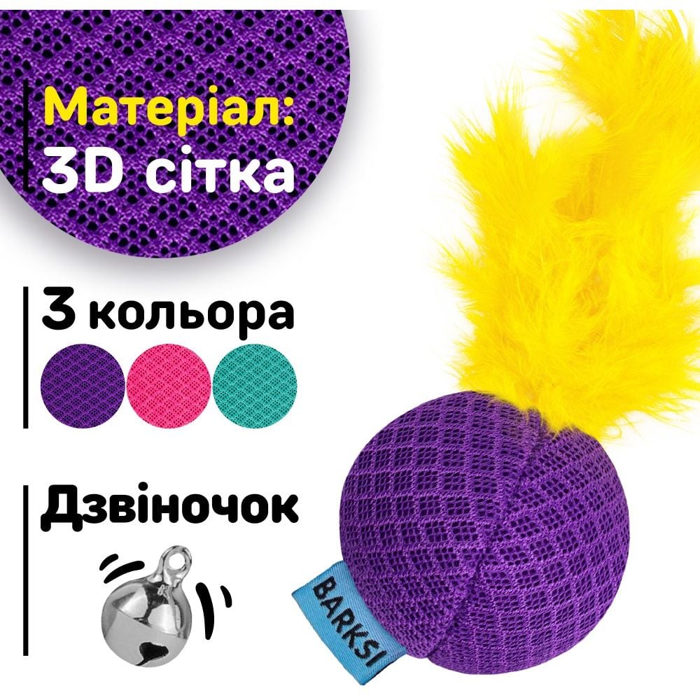 Іграшка для котів Barksi М'яч з дзвіночком 5 см фіолетова - фото 3