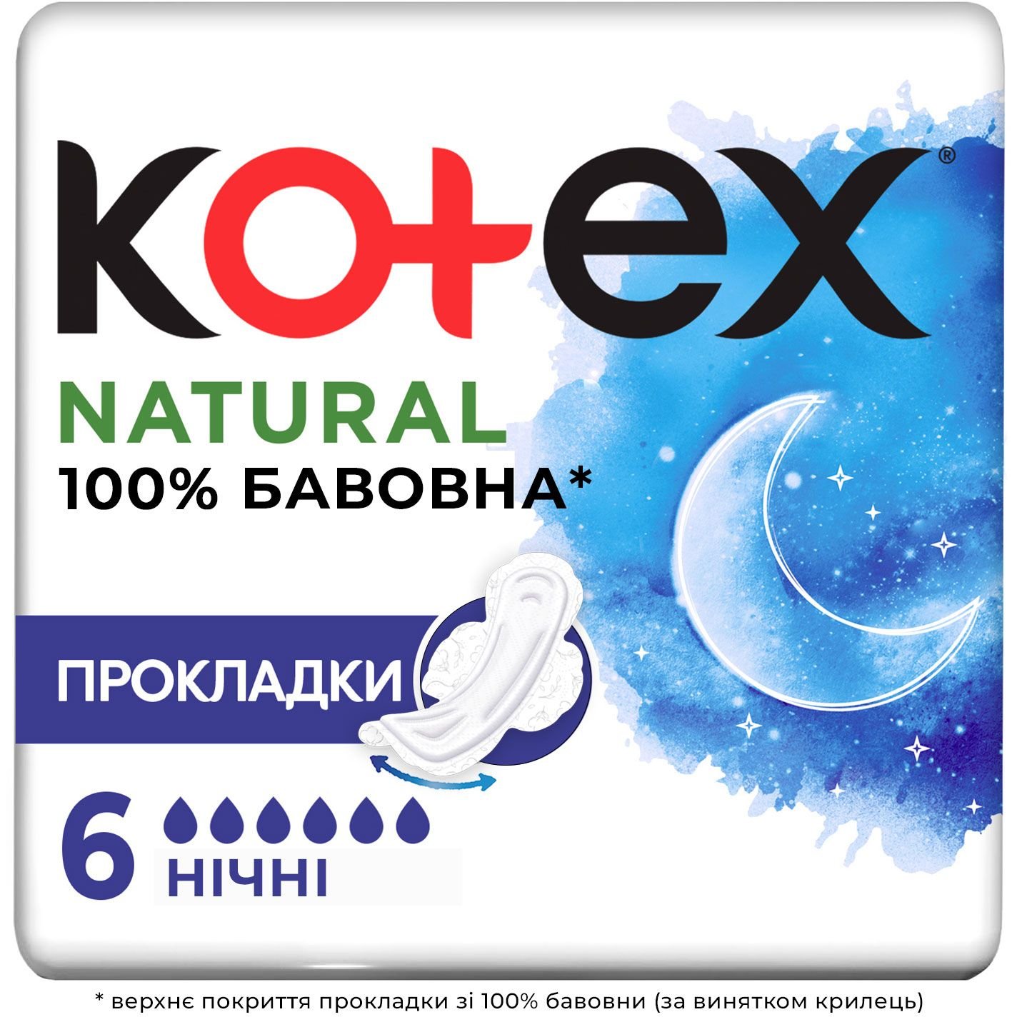 Гігієнічні прокладки Kotex Natural Night 6 шт. - фото 1