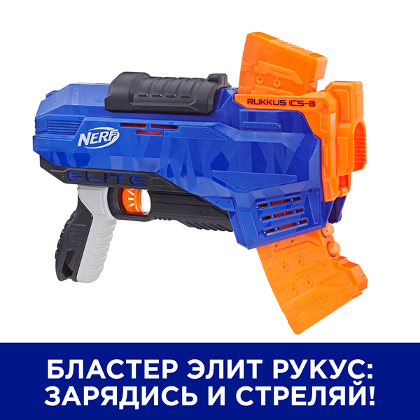 Бластер Hasbro Nerf N-Strike Elite Rukkus ICS 8 (E2654) - фото 19