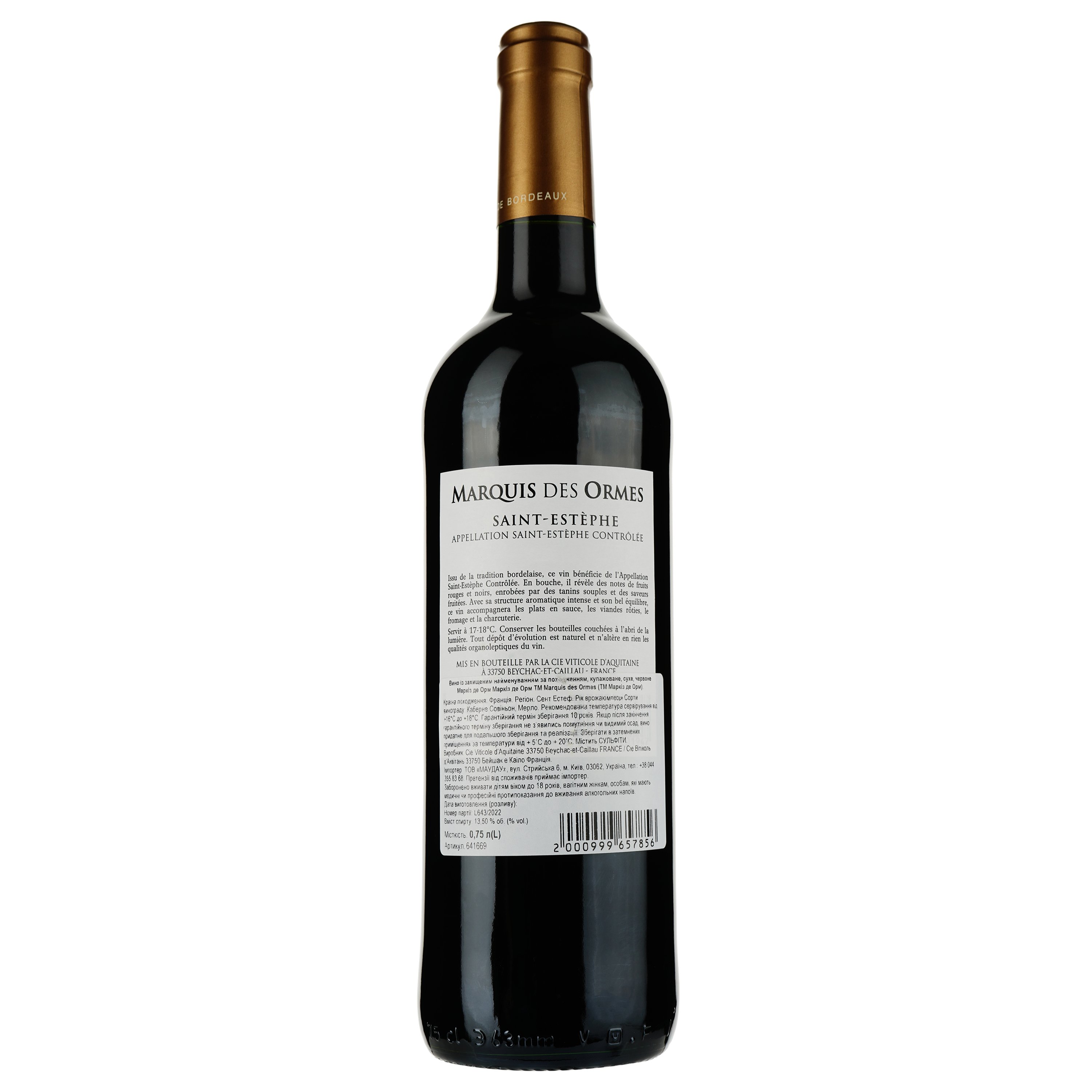 Вино Marquis des Ormes AOP Saint-Estephe 2019 красное сухое 0.75 л - фото 2
