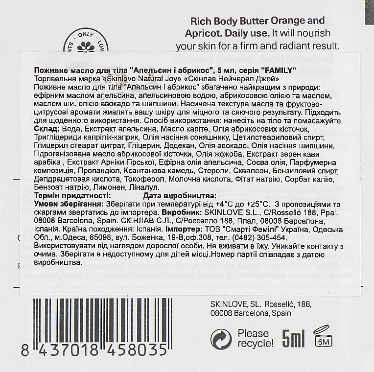 Питательное масло-баттер для тела Skinlove Апельсин и абрикос 5 мл - фото 2