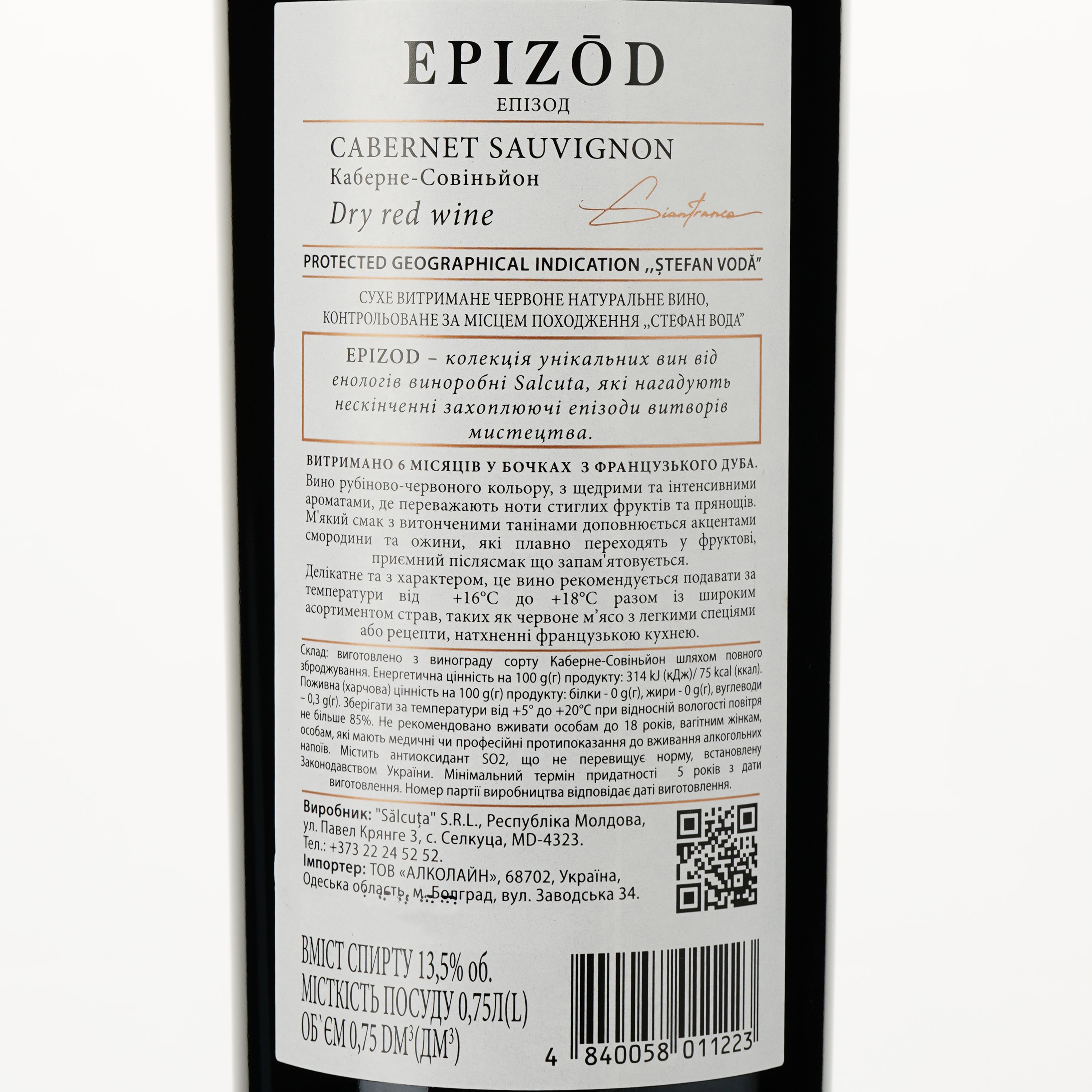Вино Salcuta Epizod Cabernet Sauvignon, червоне, сухе, 0,75 л - фото 3