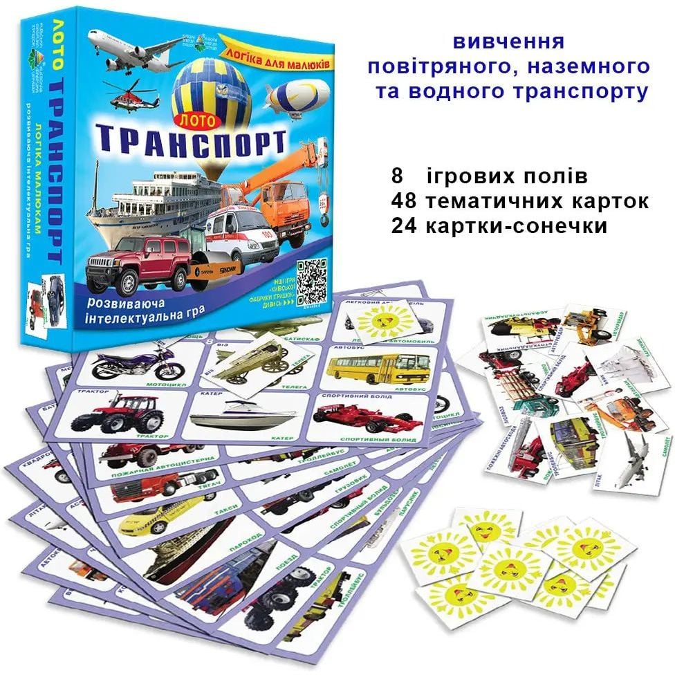 Настольная игра Київська фабрика іграшок Лото Транспорт - фото 2