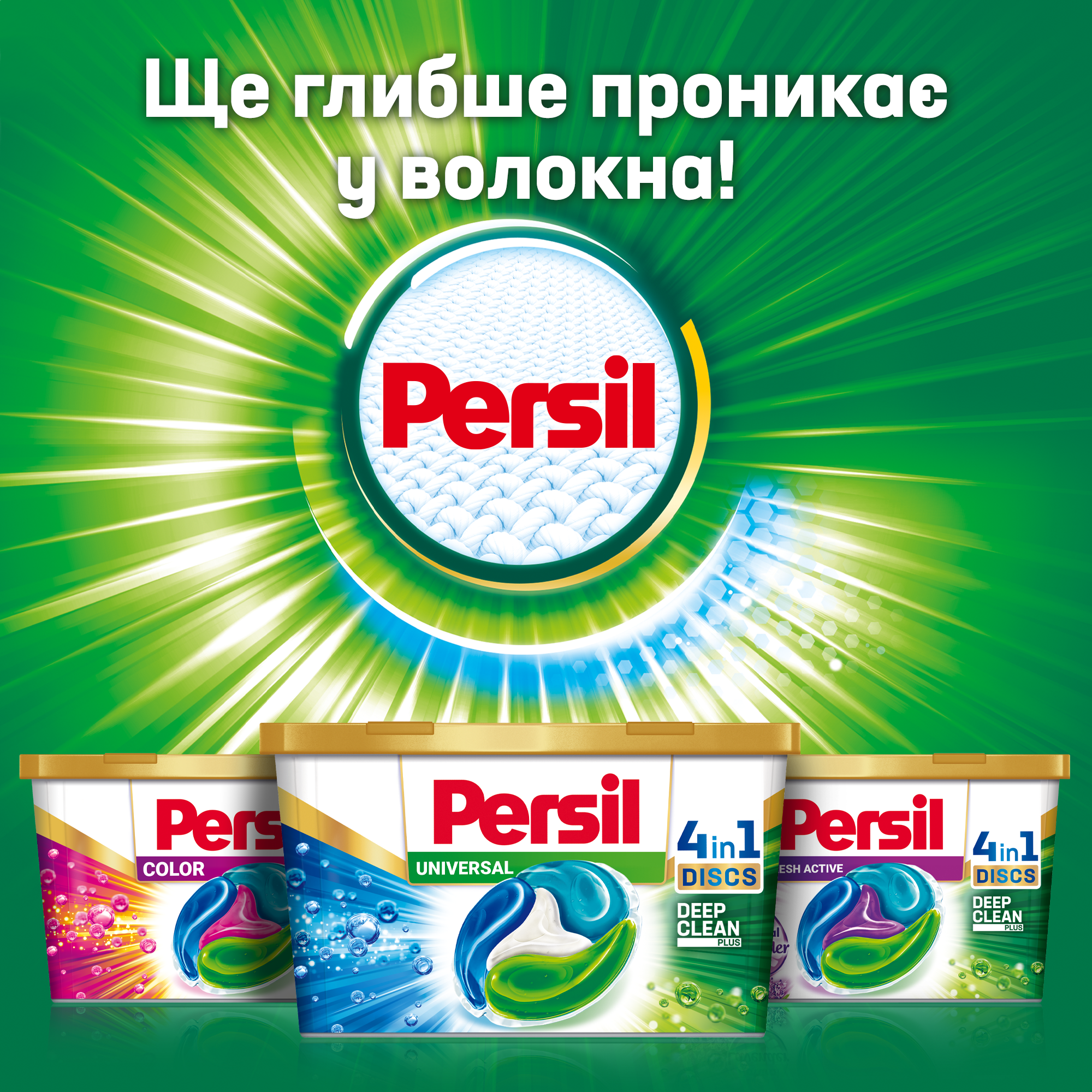 Капсули для прання Persil Discs Universal, 66 шт. (862154) - фото 7