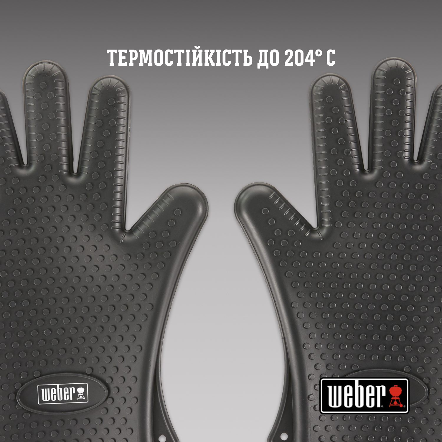 Перчатки Weber для гриля силиконовые черные (7017) - фото 3
