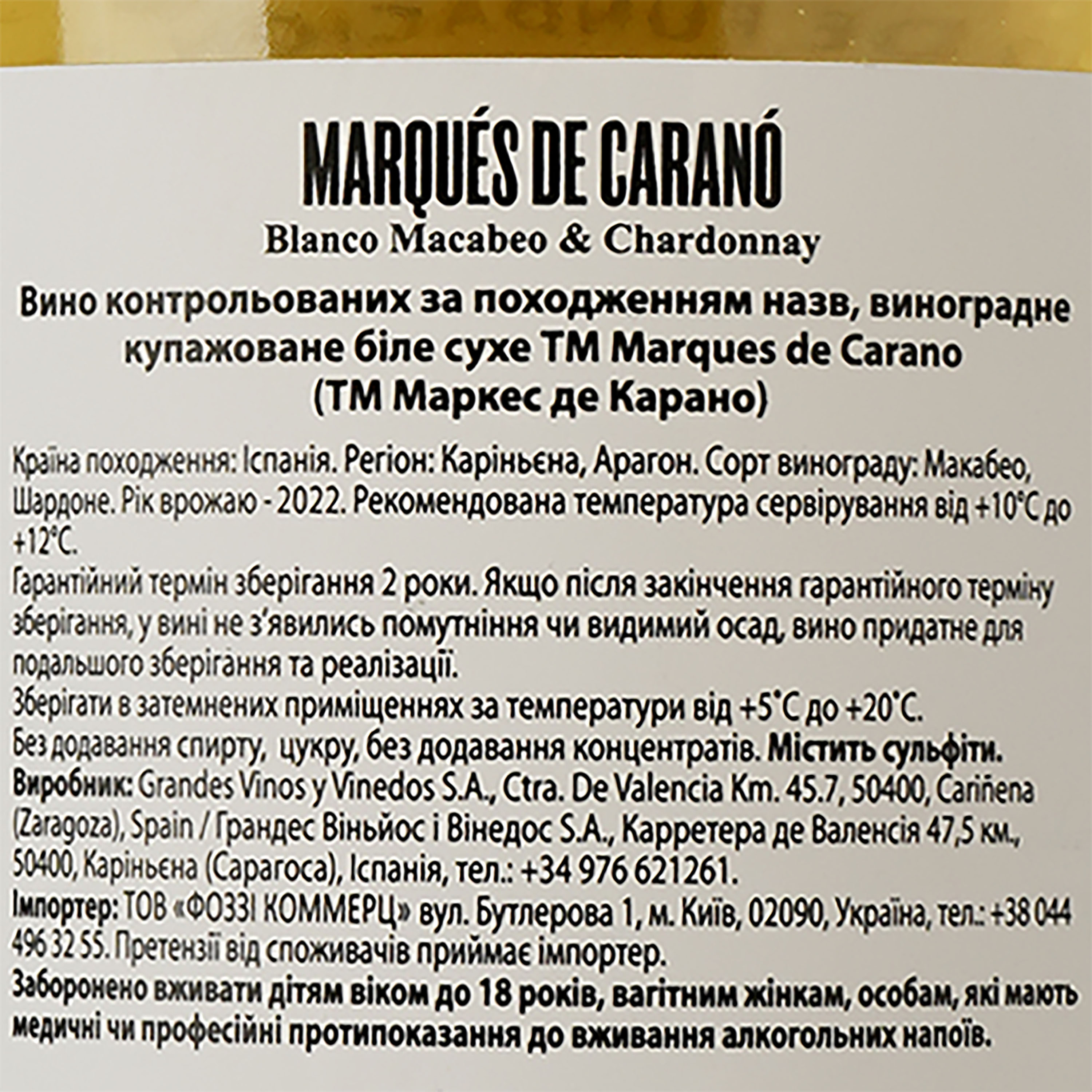 Вино Marques de Carano Gran Seleccion Macabeo, 12%, 0,75 л (734216) - фото 3