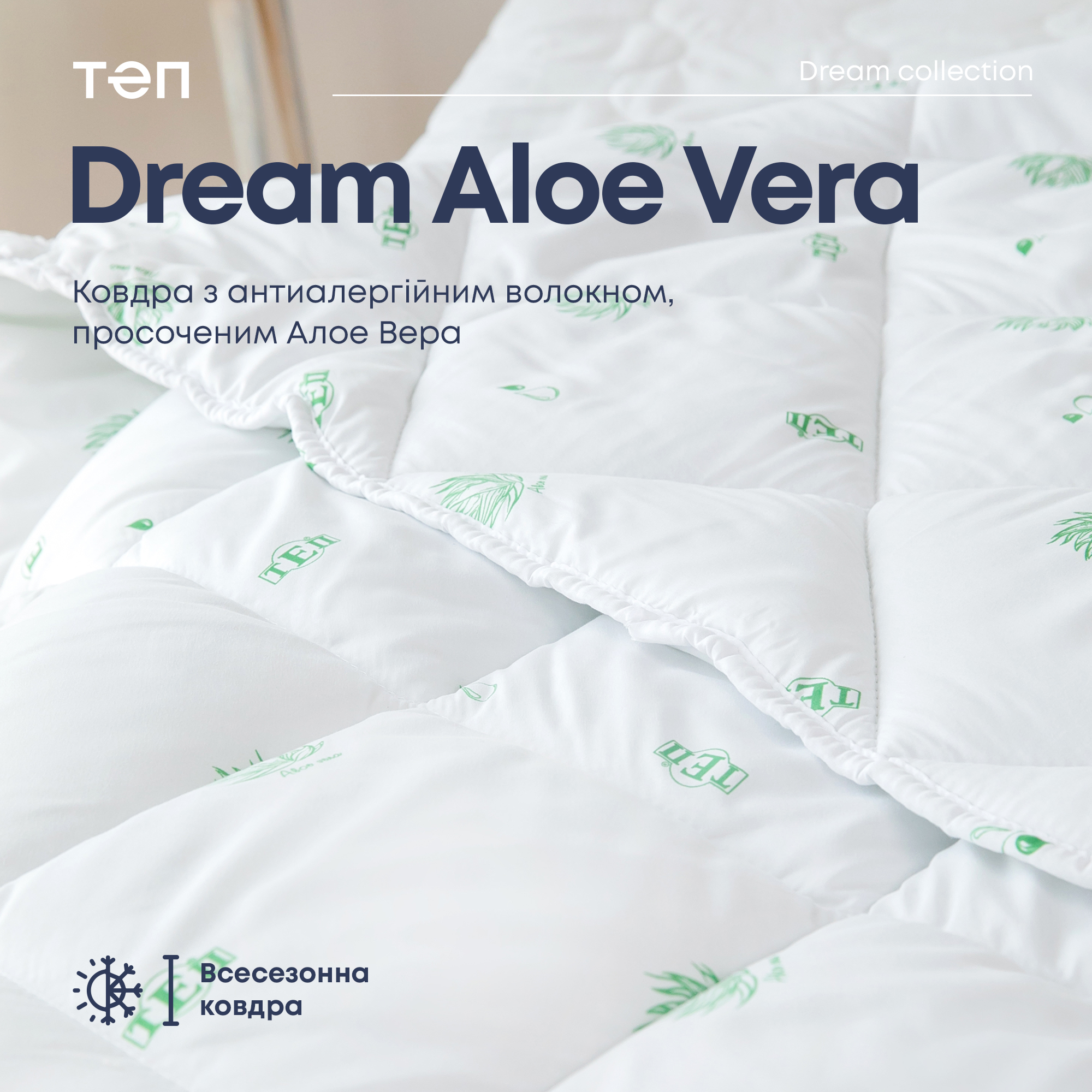Одеяло ТЕП Dream Collection Aloe Vera 140x210 белое (1-02568_00000) - фото 9