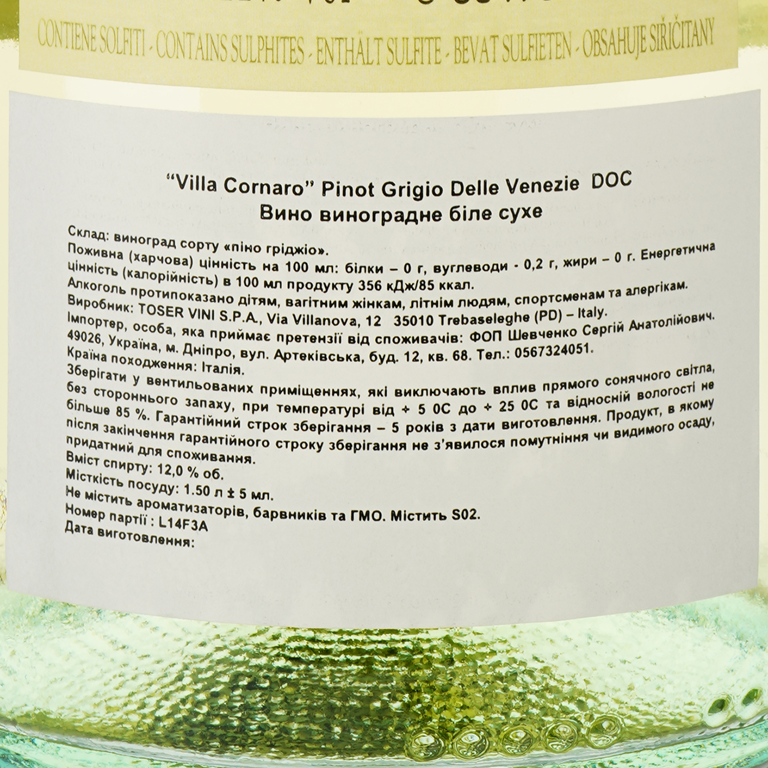 Вино Villa Cornaro Pinot Grigio Delle Venezie, белое, сухое, 1,5 л - фото 3