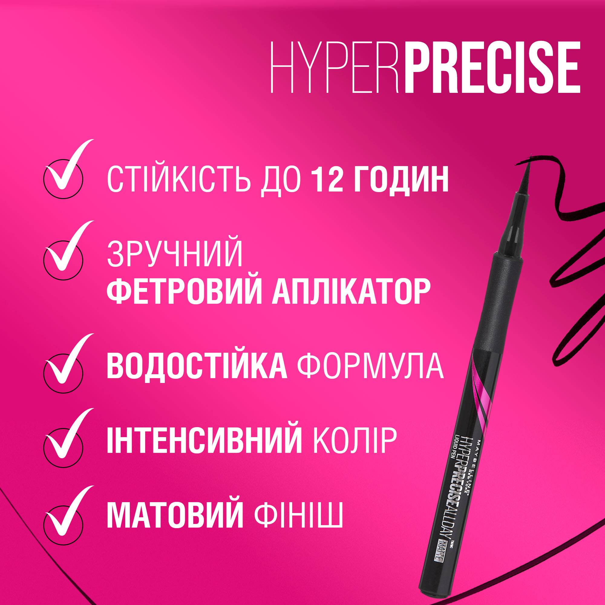 Подводка-фломастер для век Maybelline New York Hyper Precise, черный, 1 мл (B1933701) - фото 3