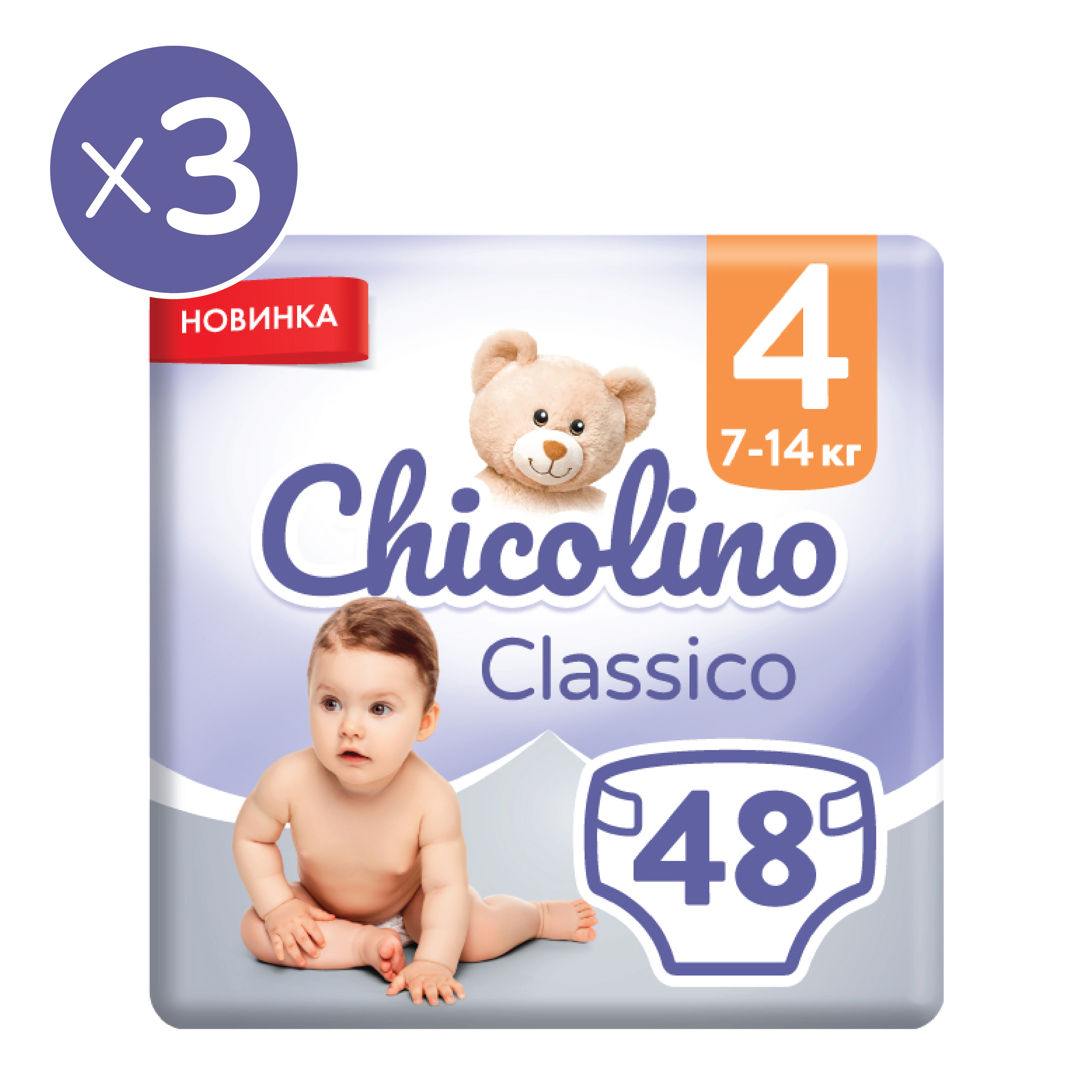 Набір підгузків Chicolino Jumbo Classico 4 (7-14 кг) 144 шт. (3 упаковки по 48 шт.) - фото 2