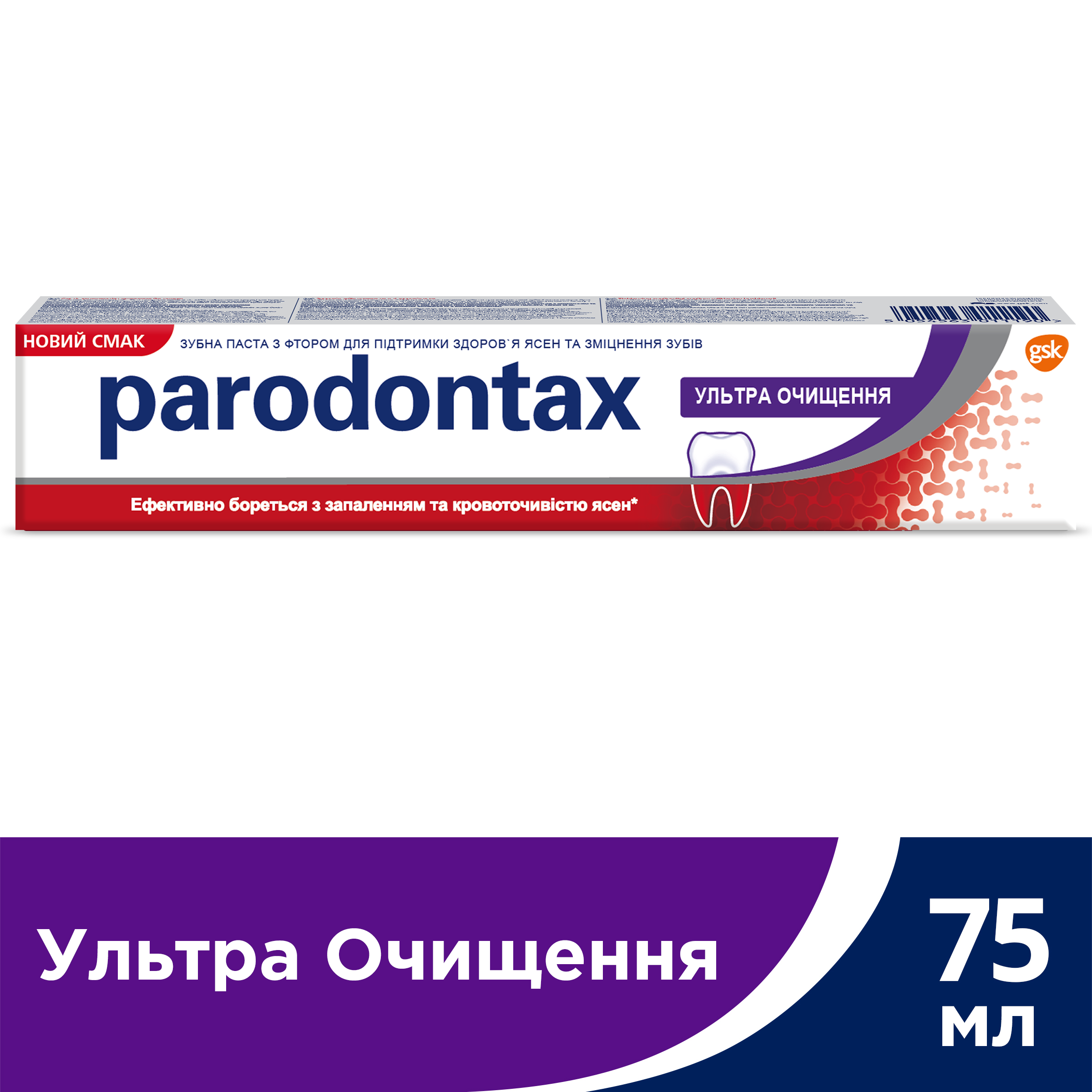 Зубна паста Parodontax Ультра Очищення, 75 мл - фото 6
