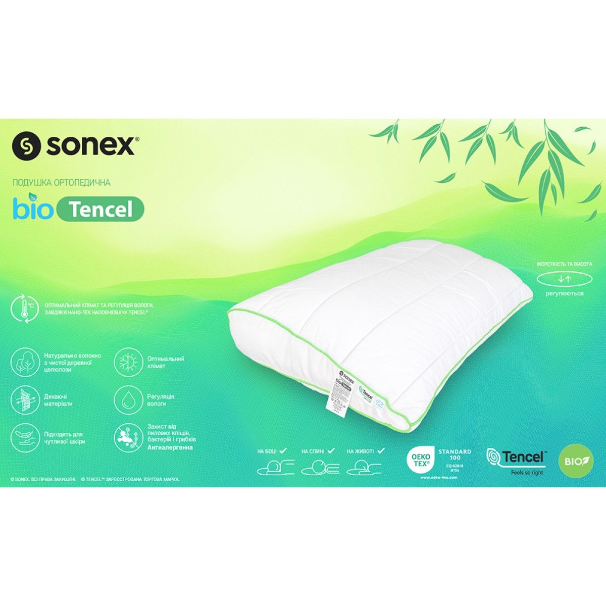 Ортопедична подушка Sonex BioTencel 50х70 см (SO102054) - фото 10