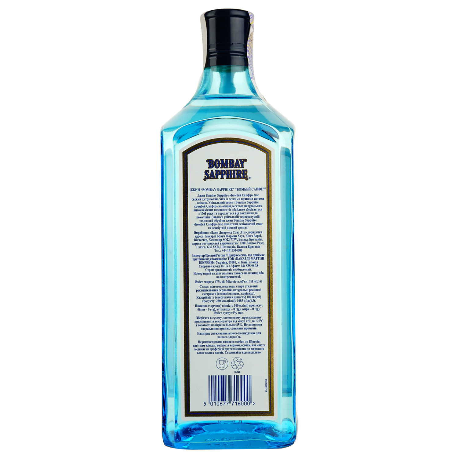 Джин Bombay Sapphire London Dry Gin, 47%, 1 л (90210) - фото 2