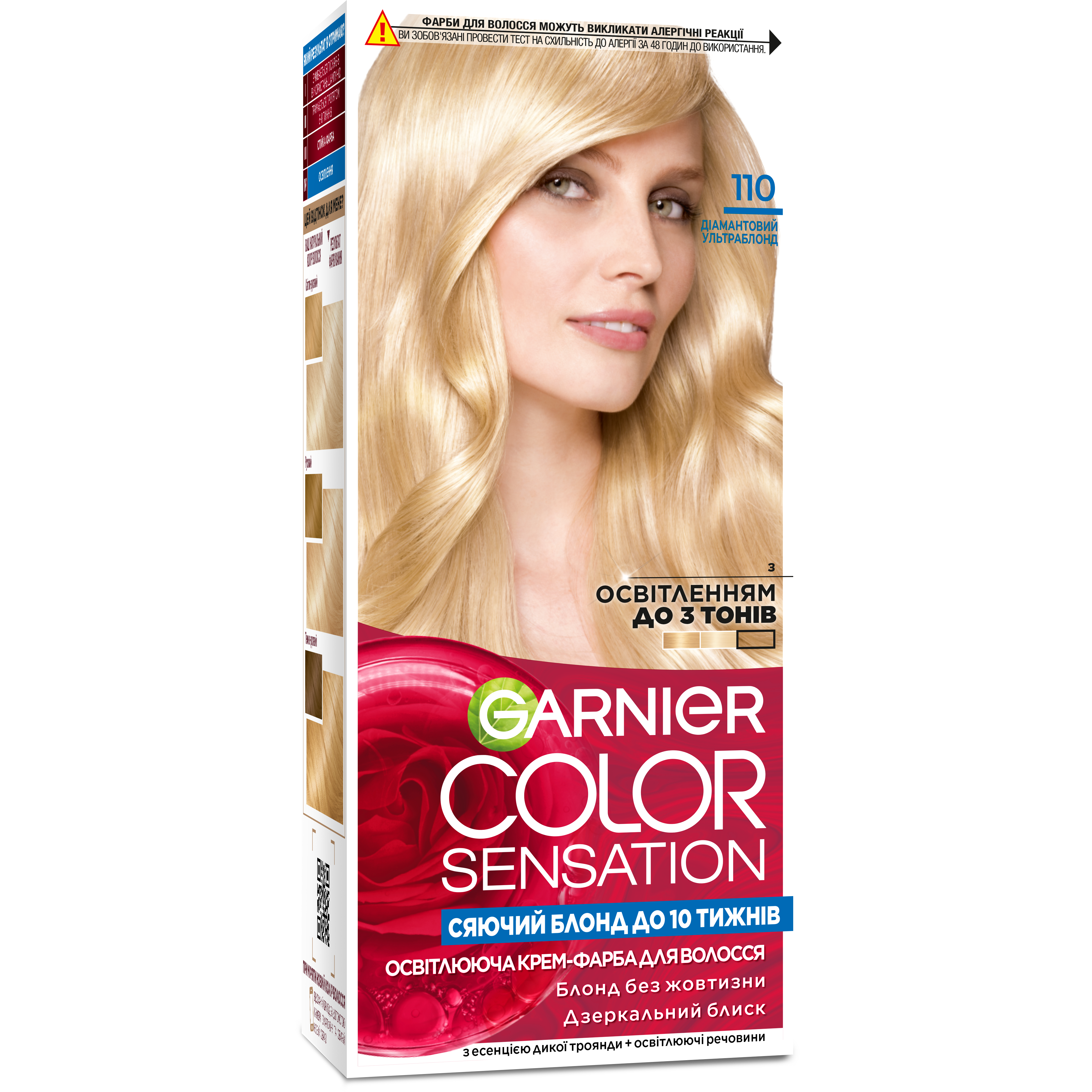 Краска для волос Garnier Color Sensation тон 110 (диамантовый ультраблонд), 110 мл (C5651612) - фото 1