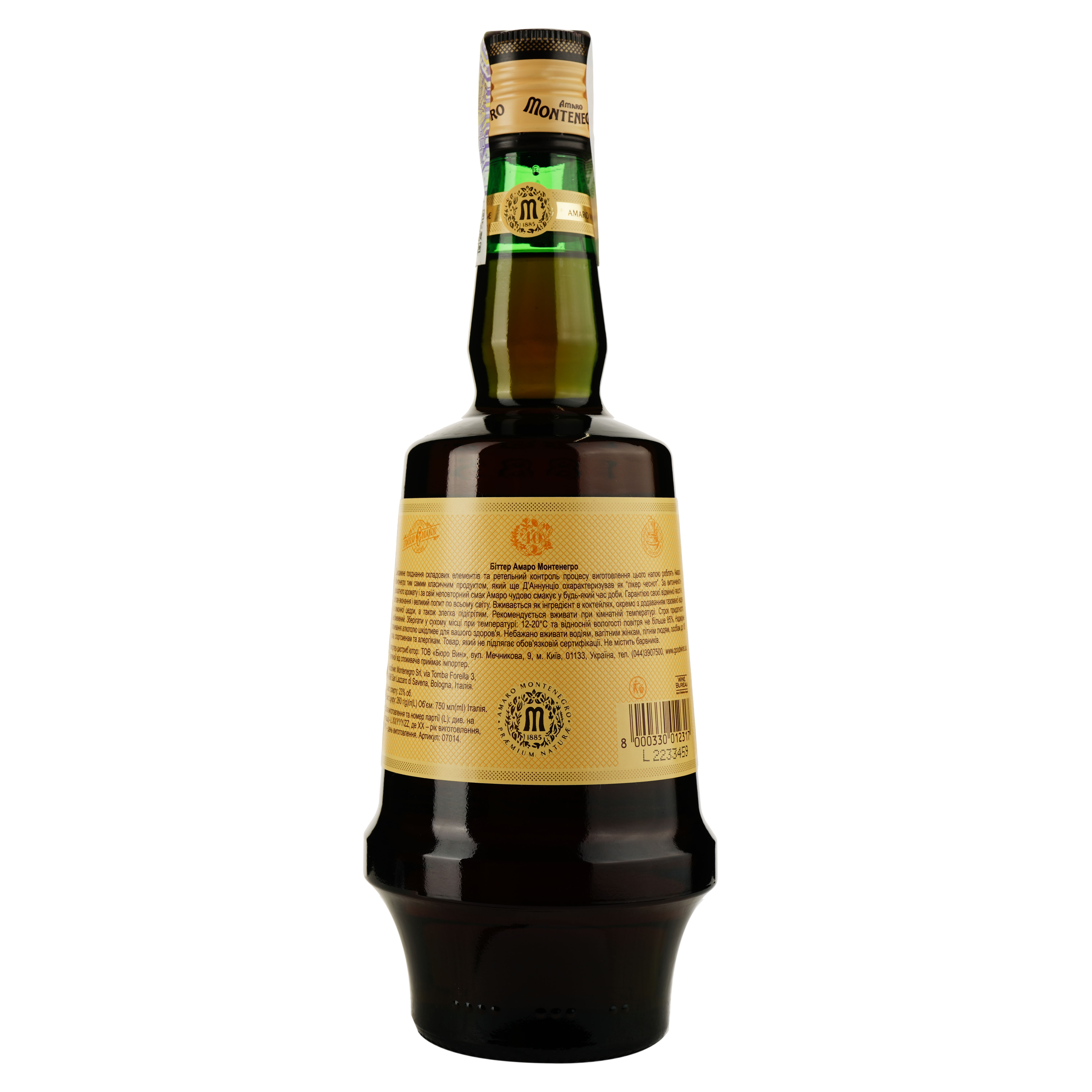 Бітер Amaro Montenegro, з келихом, 23%, 0,75 л (872556) - фото 2