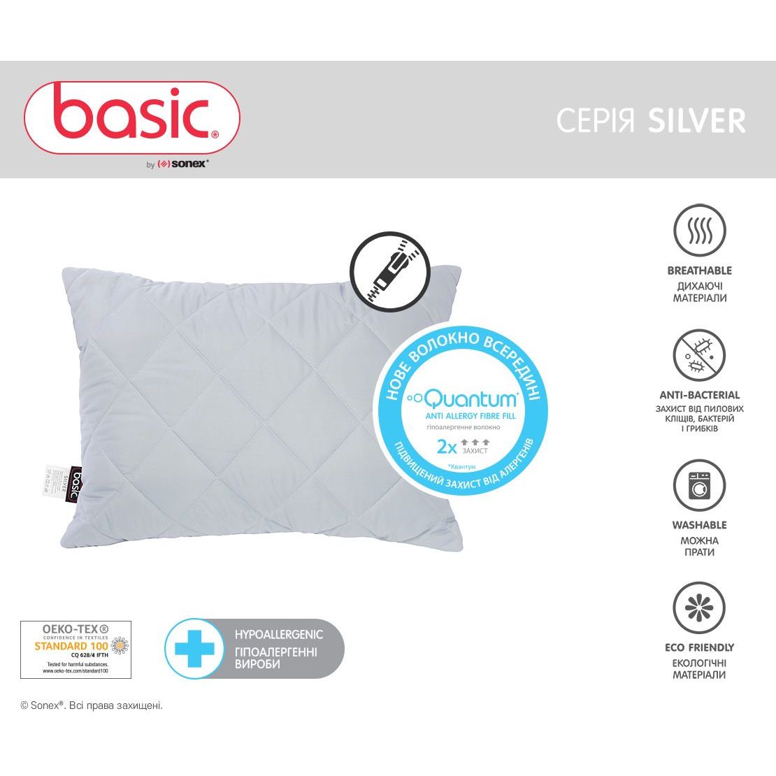 Набор Sonex Basic Silver: одеяло 200х220 см + 2 подушки 50х70 см(SO102342) - фото 7