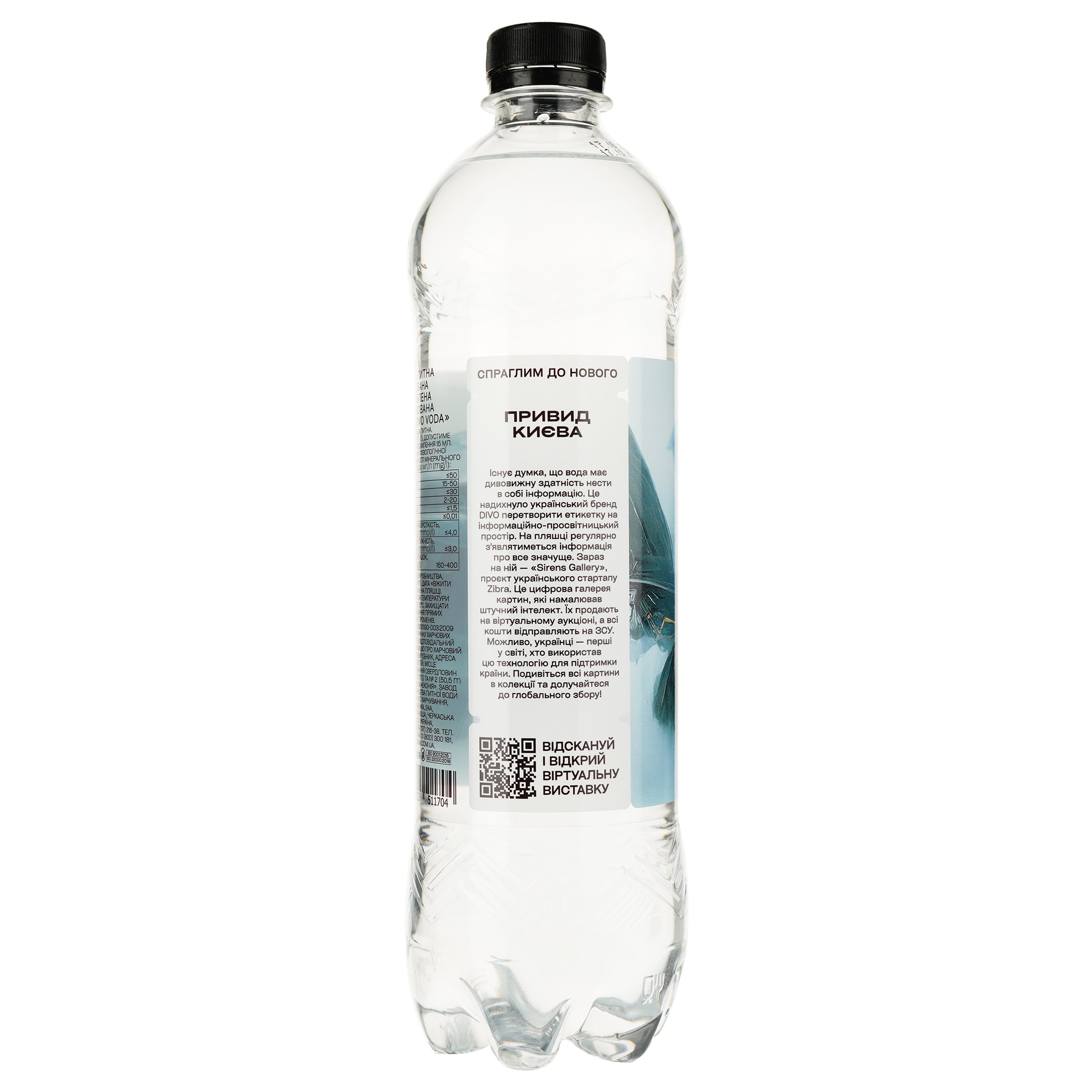 Вода питна Divo Voda негазована 0.7 л - фото 2