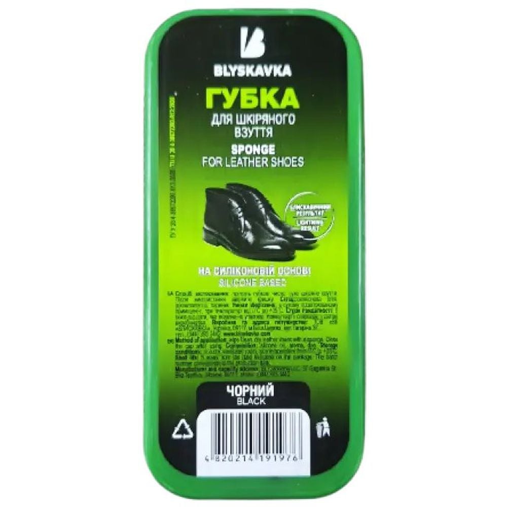 Губка для кожаной обуви Blyskavka широкая черная - фото 1