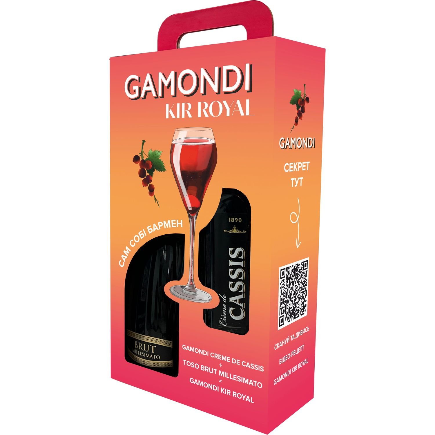 Набір Gamondi Kir Royal: Ігристе вино Toso Brut Millesimato, 0,75 л + Лікер Gamondi Creme de Cassis, 15%, 1 л, в подарунковій упаковці - фото 1