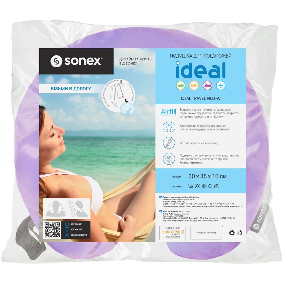 Подушка для подорожей Sonex Ideal фіолетова (SO102169) - фото 4