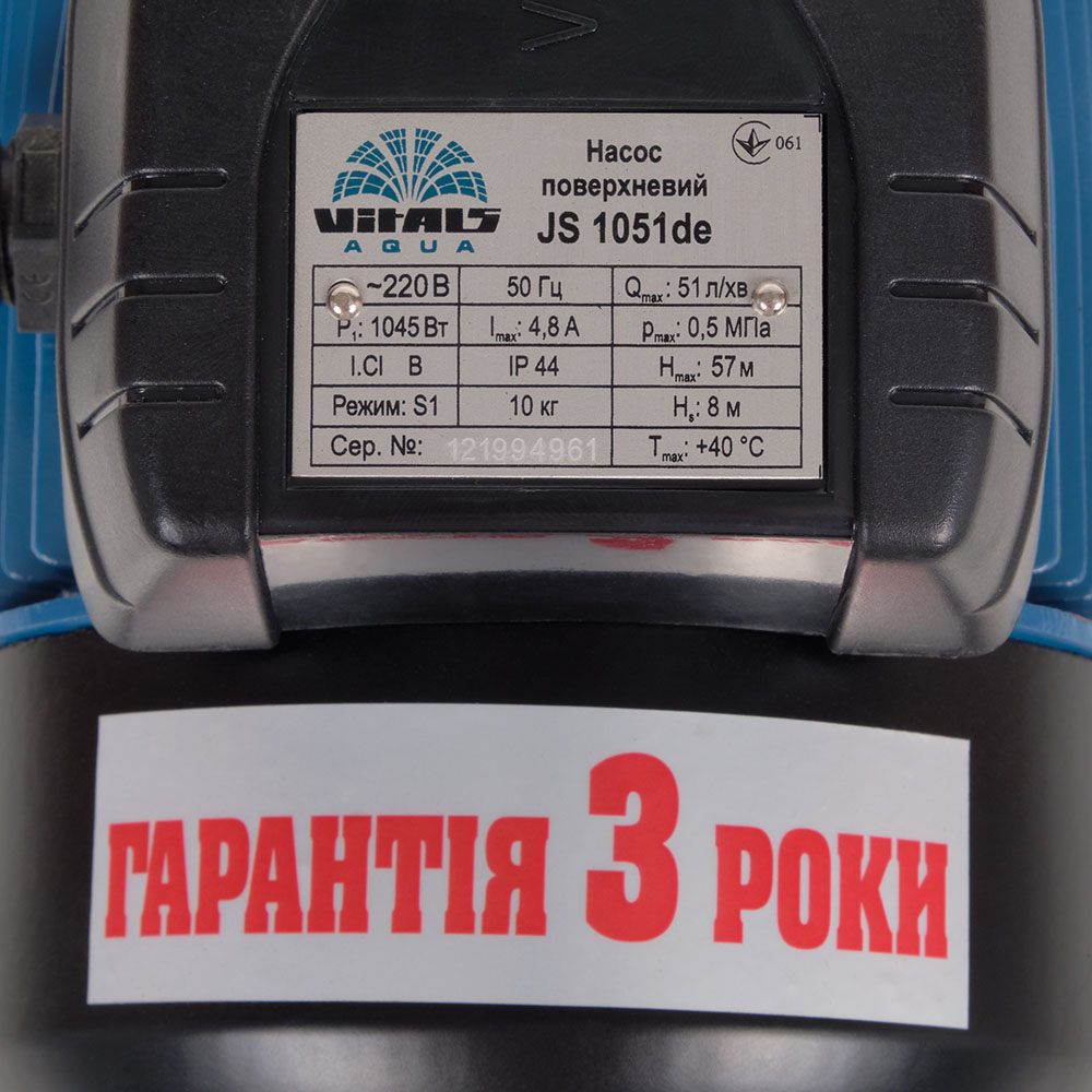 Насос поверхностный струйный Vitals Aqua JS 1051de (123164) - фото 7