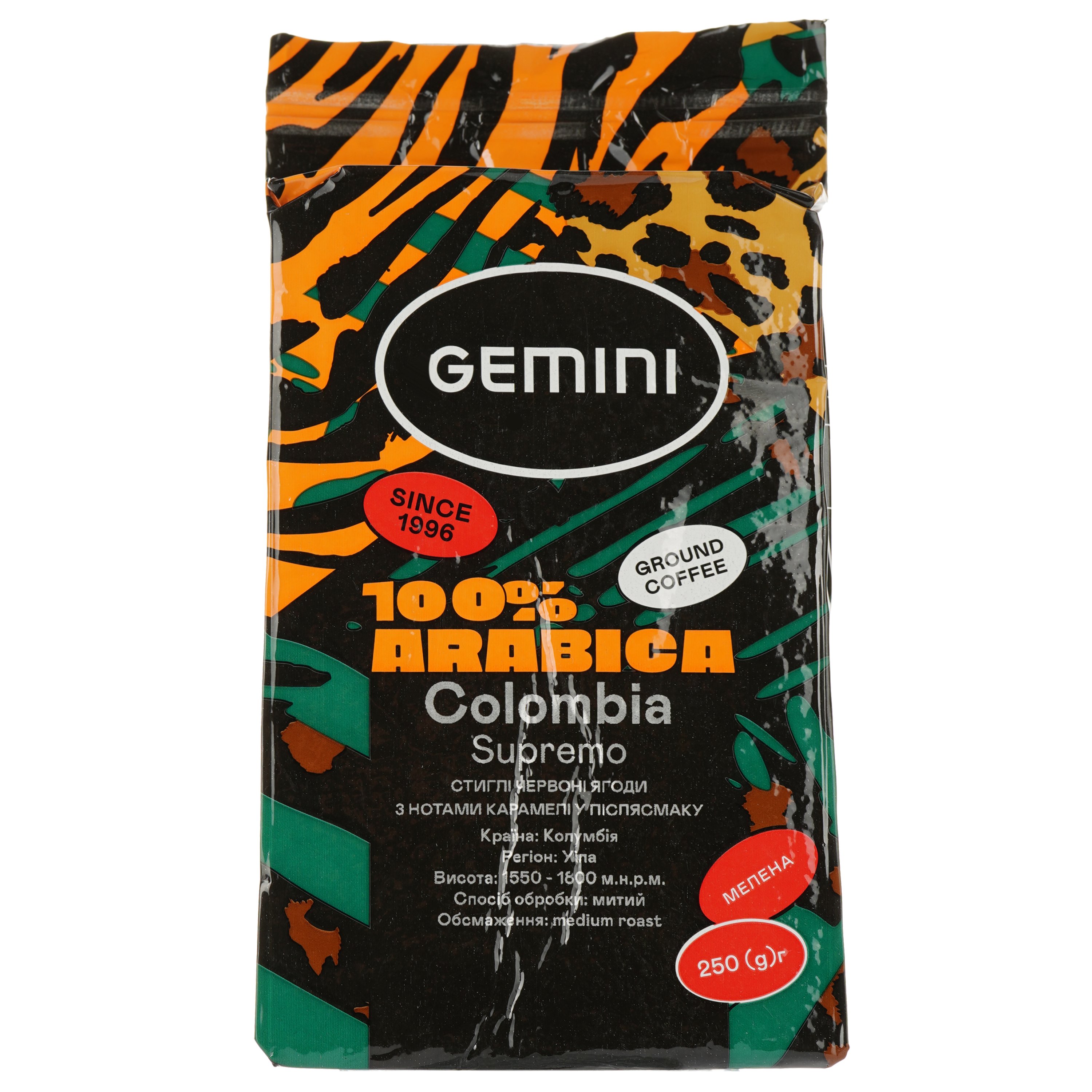 Кава мелена Gemini Colombia Supremo смажена 250 г (859934) - фото 1