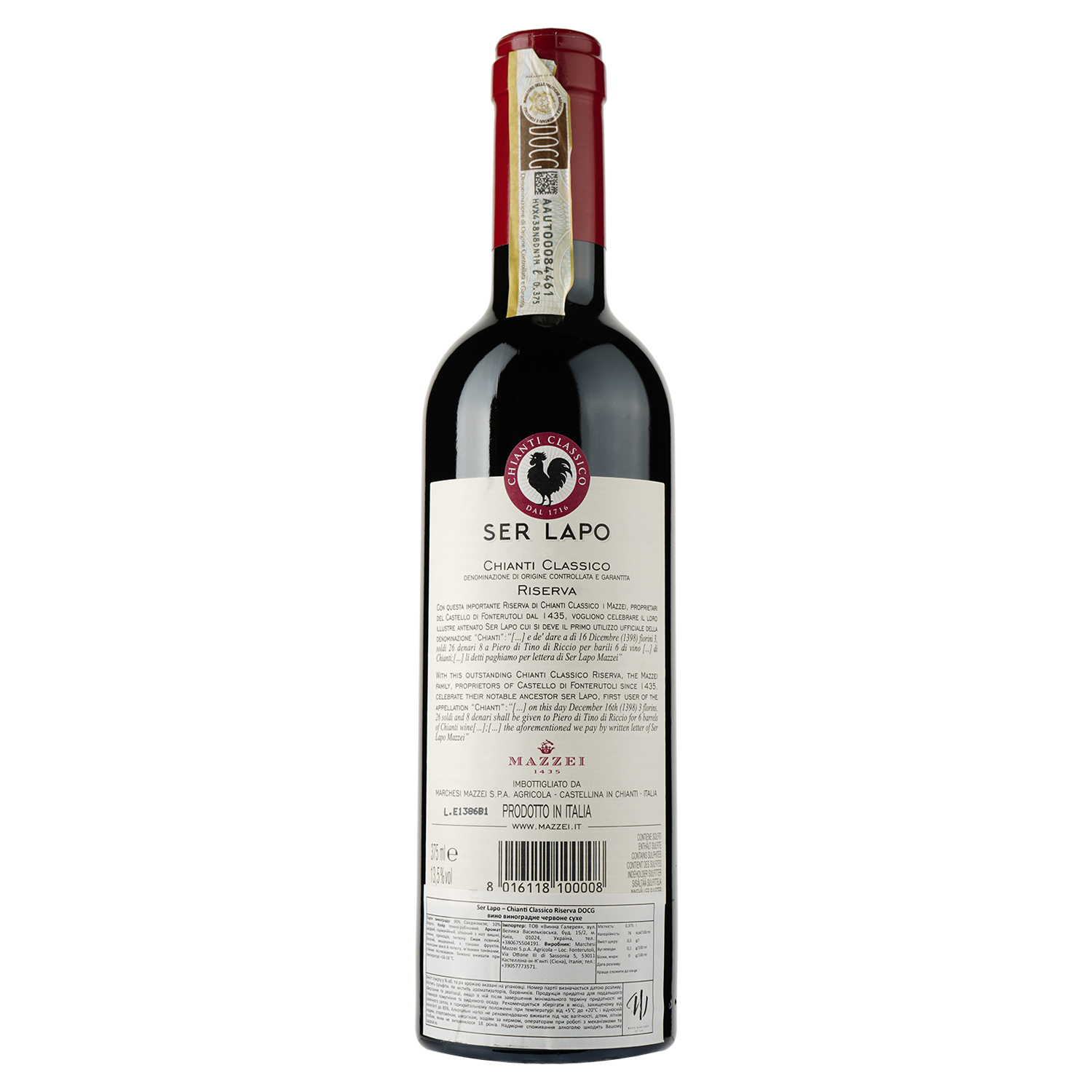 Вино Marchesi Mazzei Ser Lapo Chianti Classico Riserva DOCG, красное, сухое, 0,375 л - фото 2