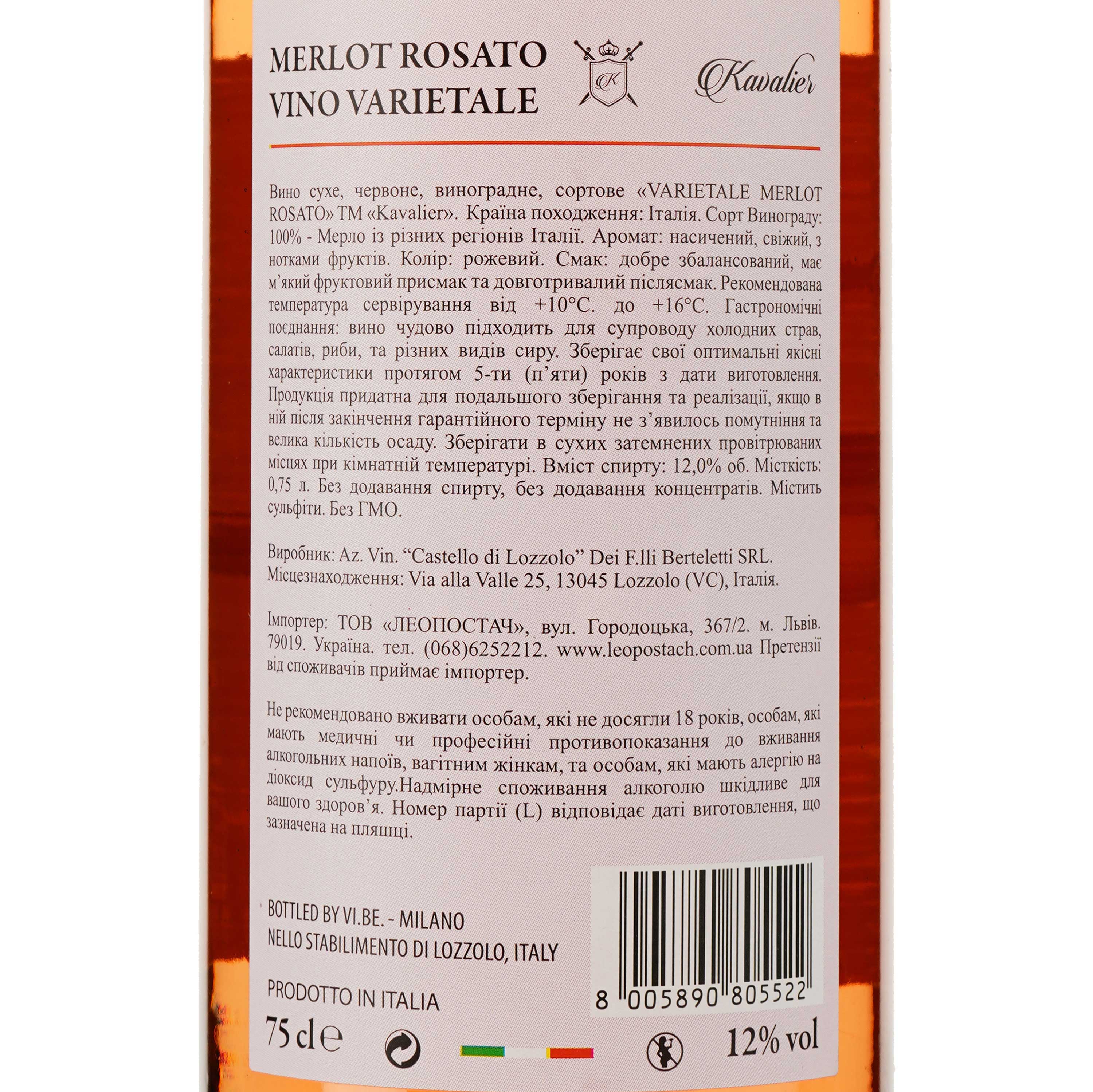 Вино Kavalier Veneto Igt Merlot Rosato, розовое, сухое, 0,75 л - фото 3