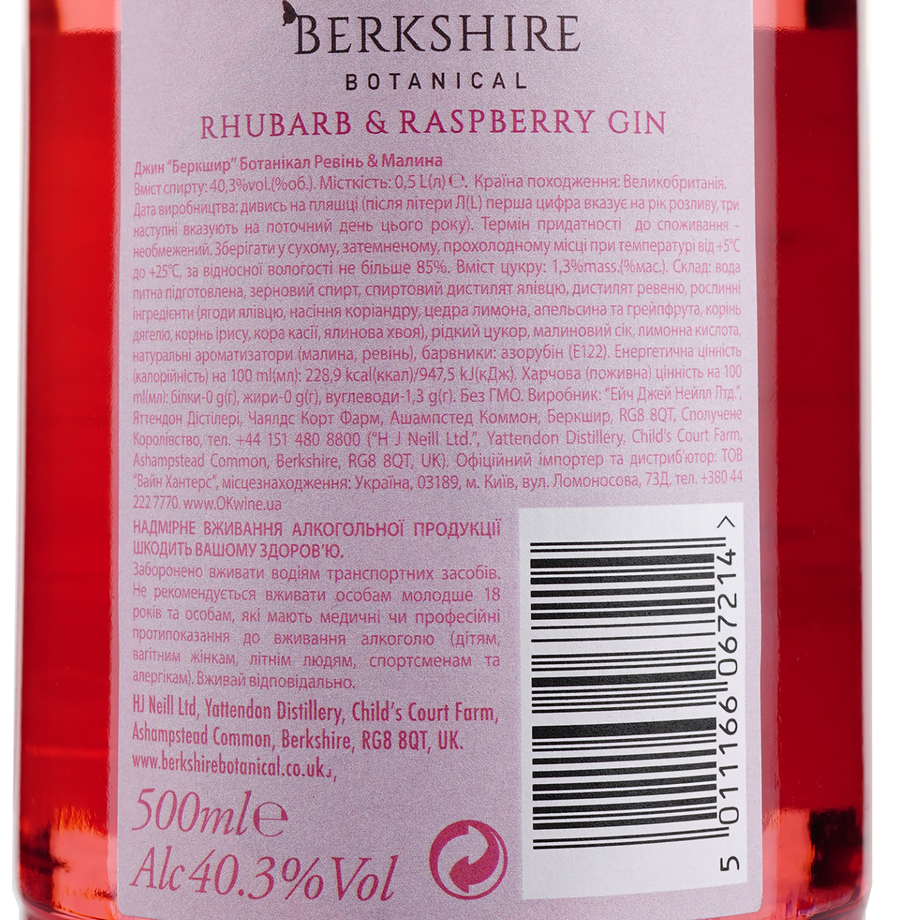 Джин Berkshire Botanical Rhubarb & Raspberry Gin, 40,3%, 0,5 л - фото 5