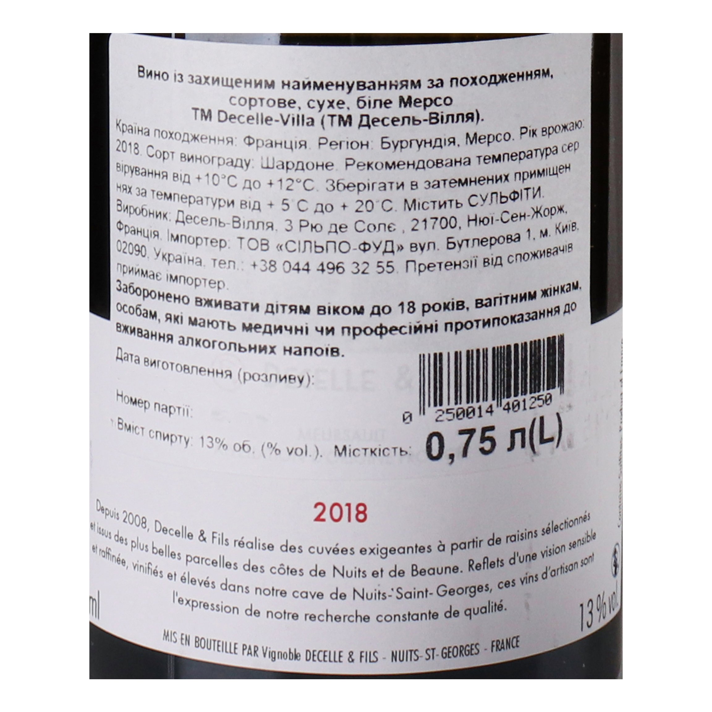 Вино Decelle et Fils Meursault 2018 AOC, 0,75 л, 13% (876523) - фото 5