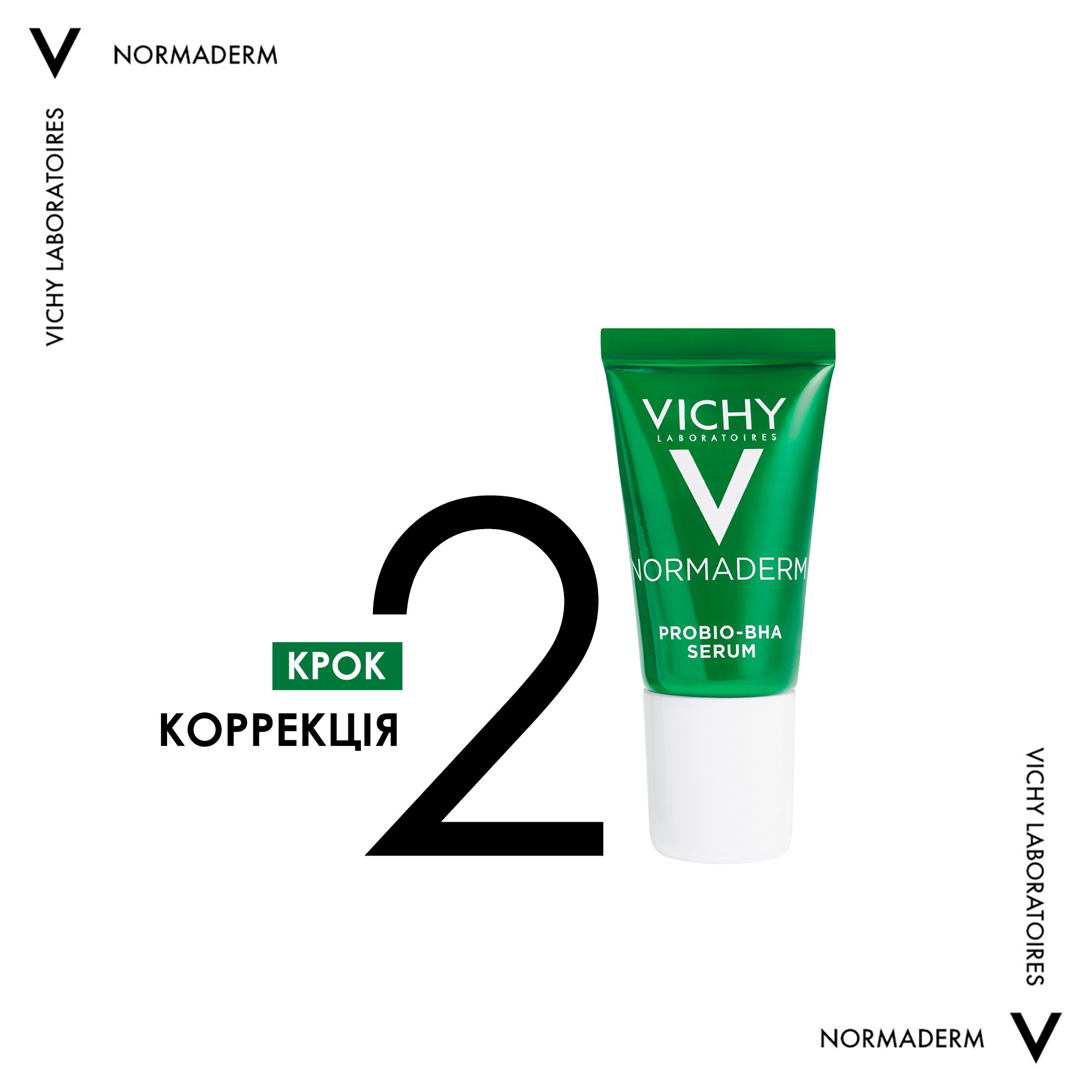 Набір Vichy Normaderm для корекції недоліків жирної та проблемної шкіри обличчя (VUA03570) - фото 4