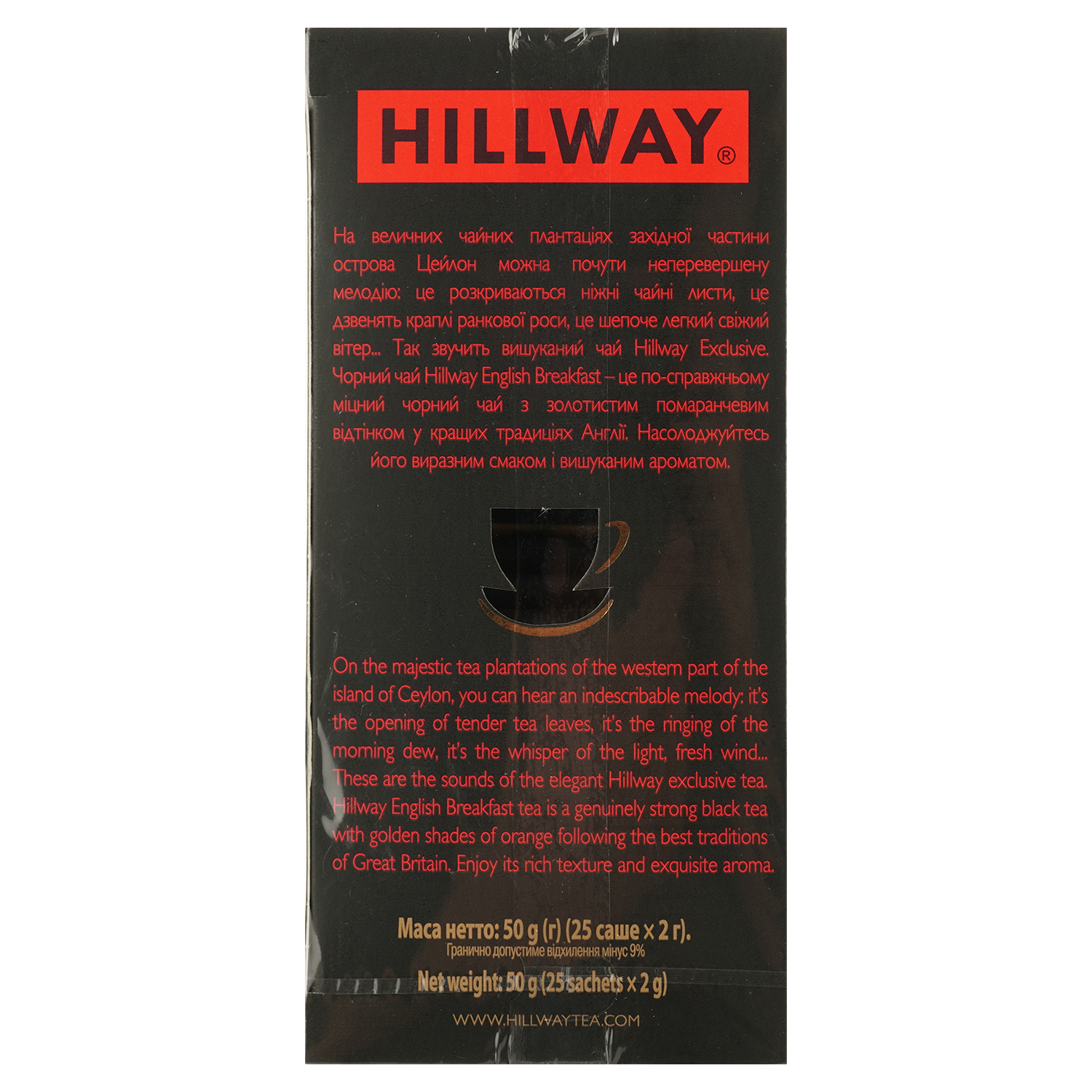 Чай черный Hillway English Breakfast 50 г (25 шт. х 2 г) (865834) - фото 3