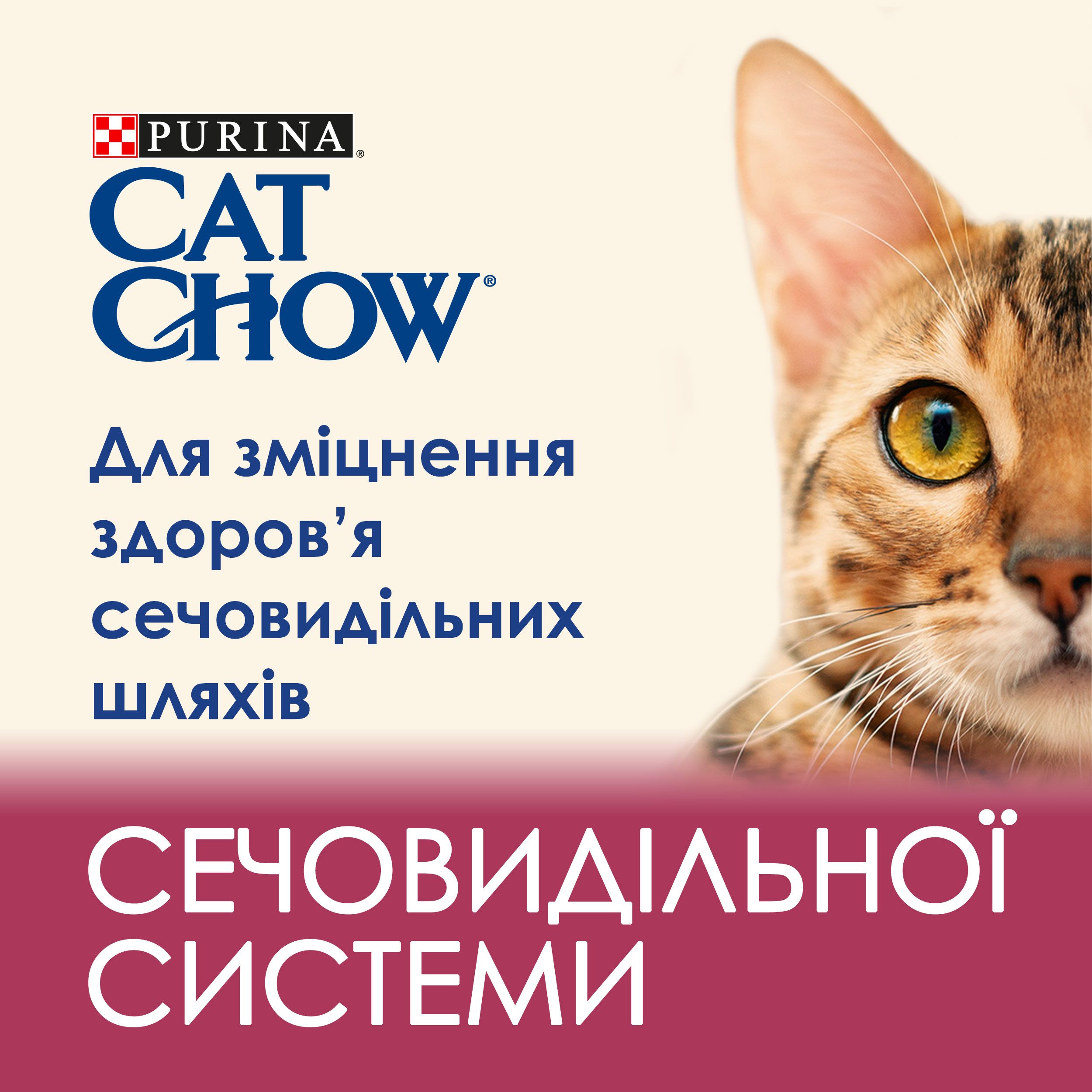 Сухий корм для котів для підтримки здоров'я сечовивідної системи Cat Chow Urinary Tract Health з куркою 1.5 кг - фото 6
