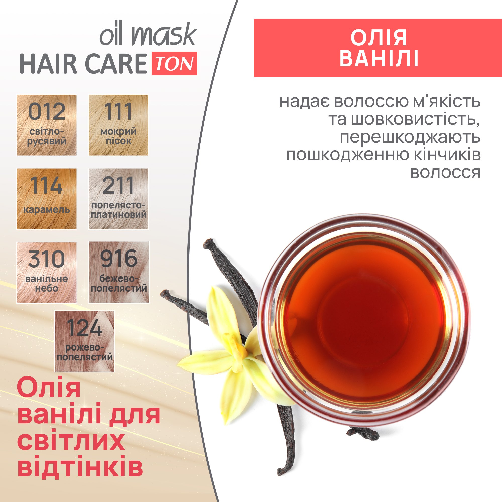 Тонуюча маска для волосся Acme Color Hair Care Ton oil mask, відтінок 916, бежево-попелястий, 30 мл - фото 6