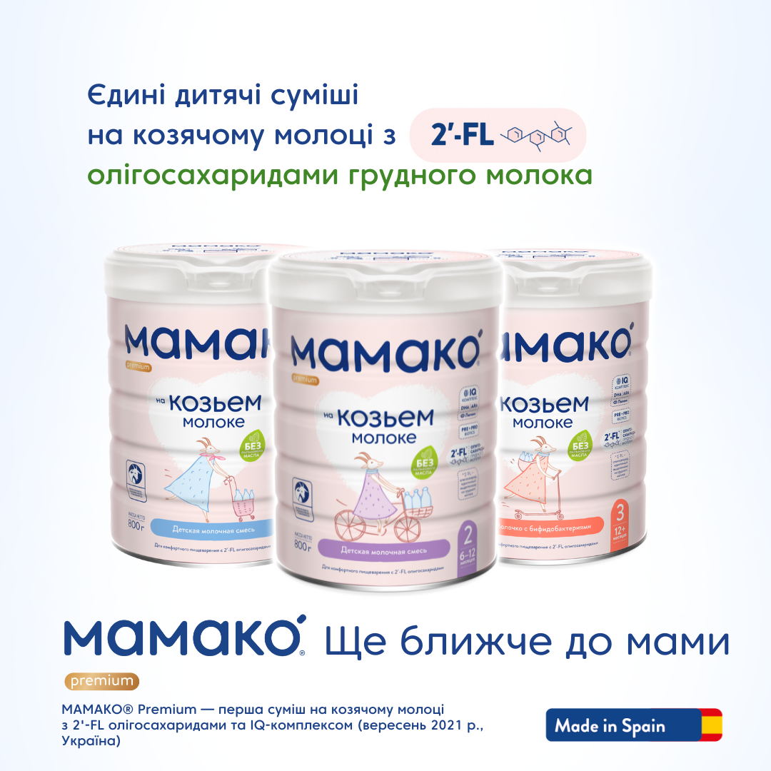 Сухий молочний напій на основі козячого молока МАМАКО Premium 3, 400 г - фото 11