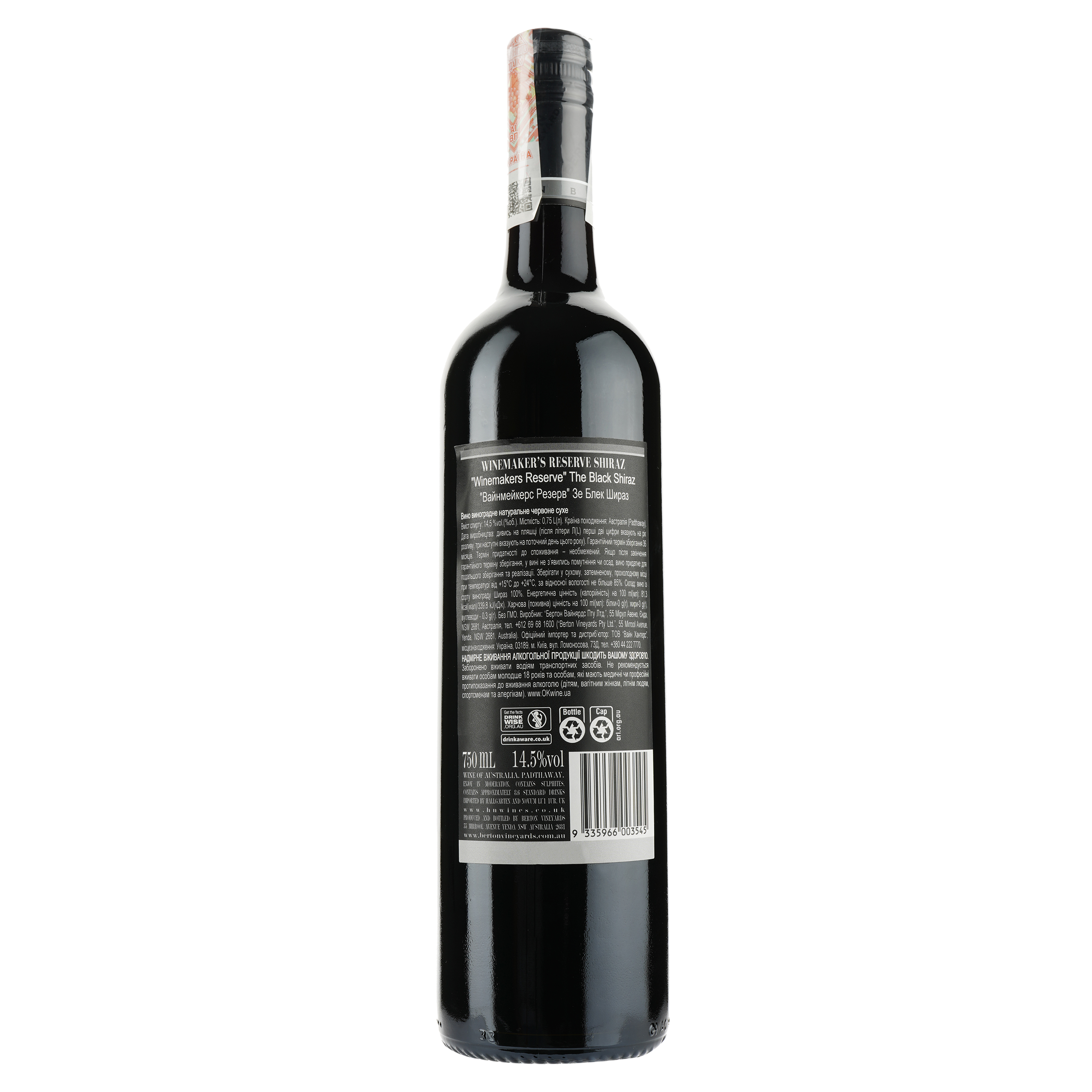 Вино Berton Vineyard Winemakers Reserve The Black Shiraz, красное, сухое 14,5%, 0,75 л - фото 2