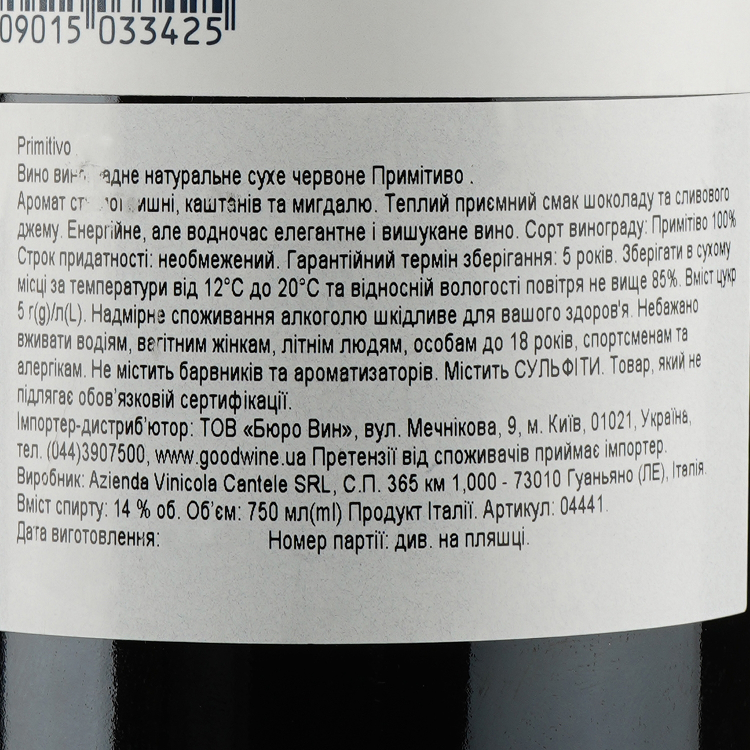 Вино Cantele Primitivo, червоне, сухе, 0,75 л (4441) - фото 3