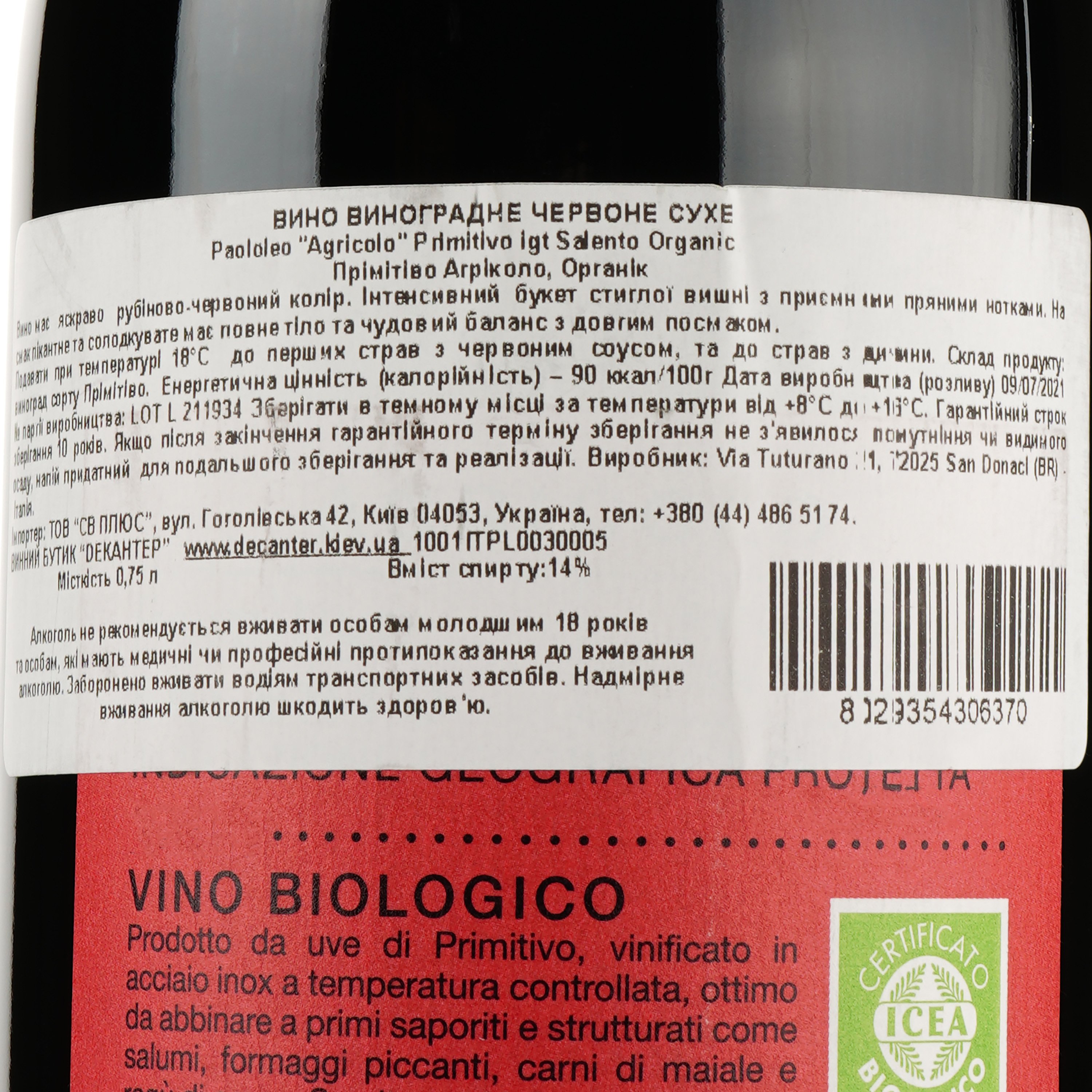 Вино Paololeo Agricolo Primitivo Salento Organic IGT, красное, сухое, 0,75 л - фото 3