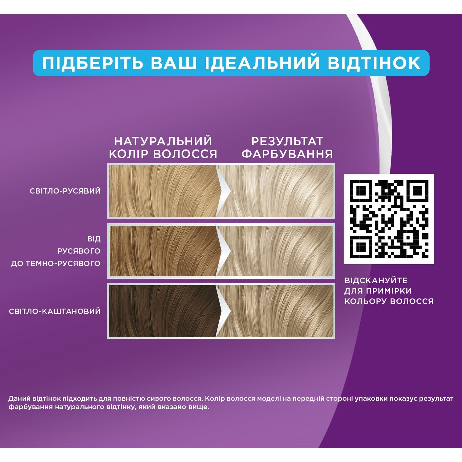 Краска для волос Palette ICC 10-2 Жемчужный блонд 110 мл - фото 4