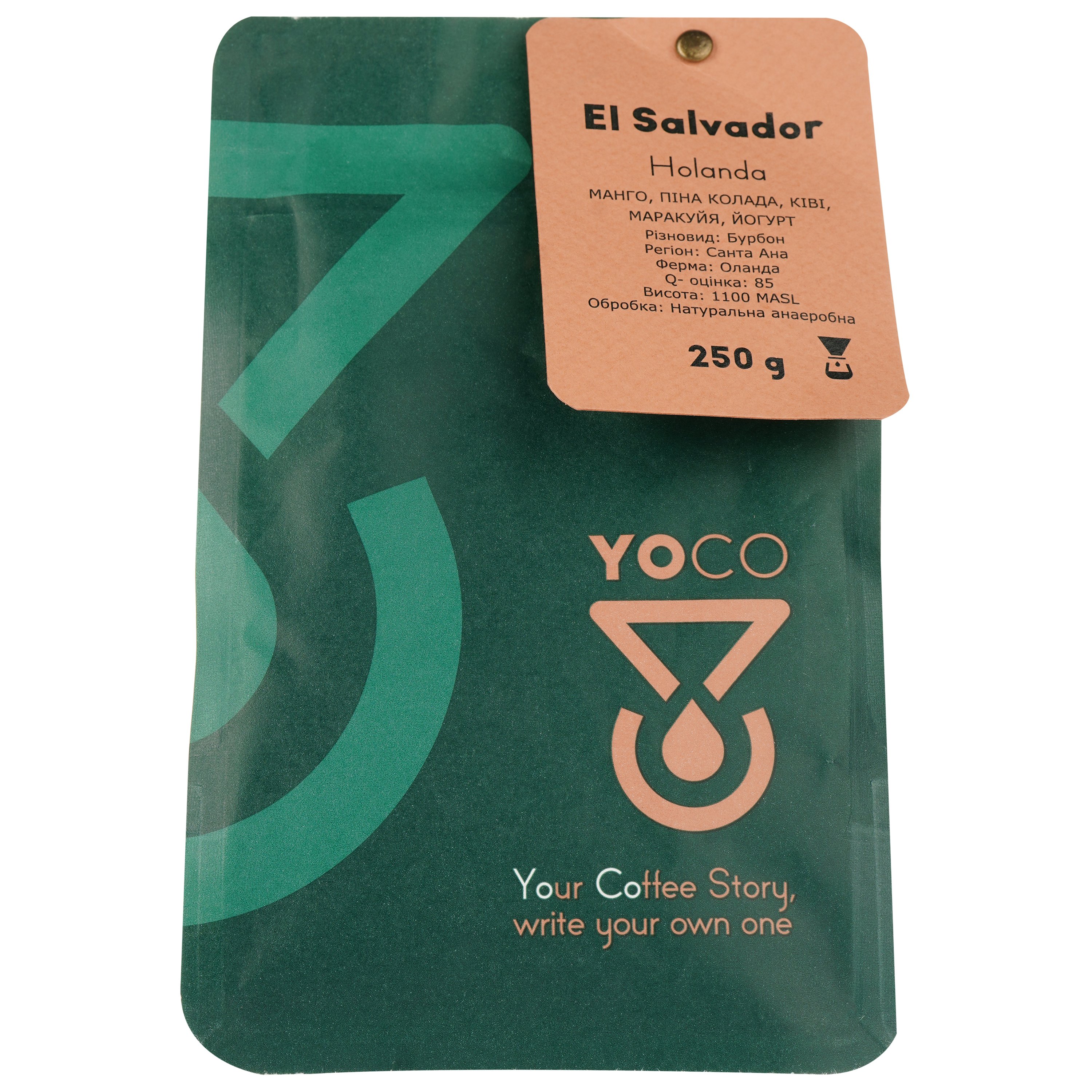 Кофе в зернах YoCo Salvador Holanda 250 г - фото 2