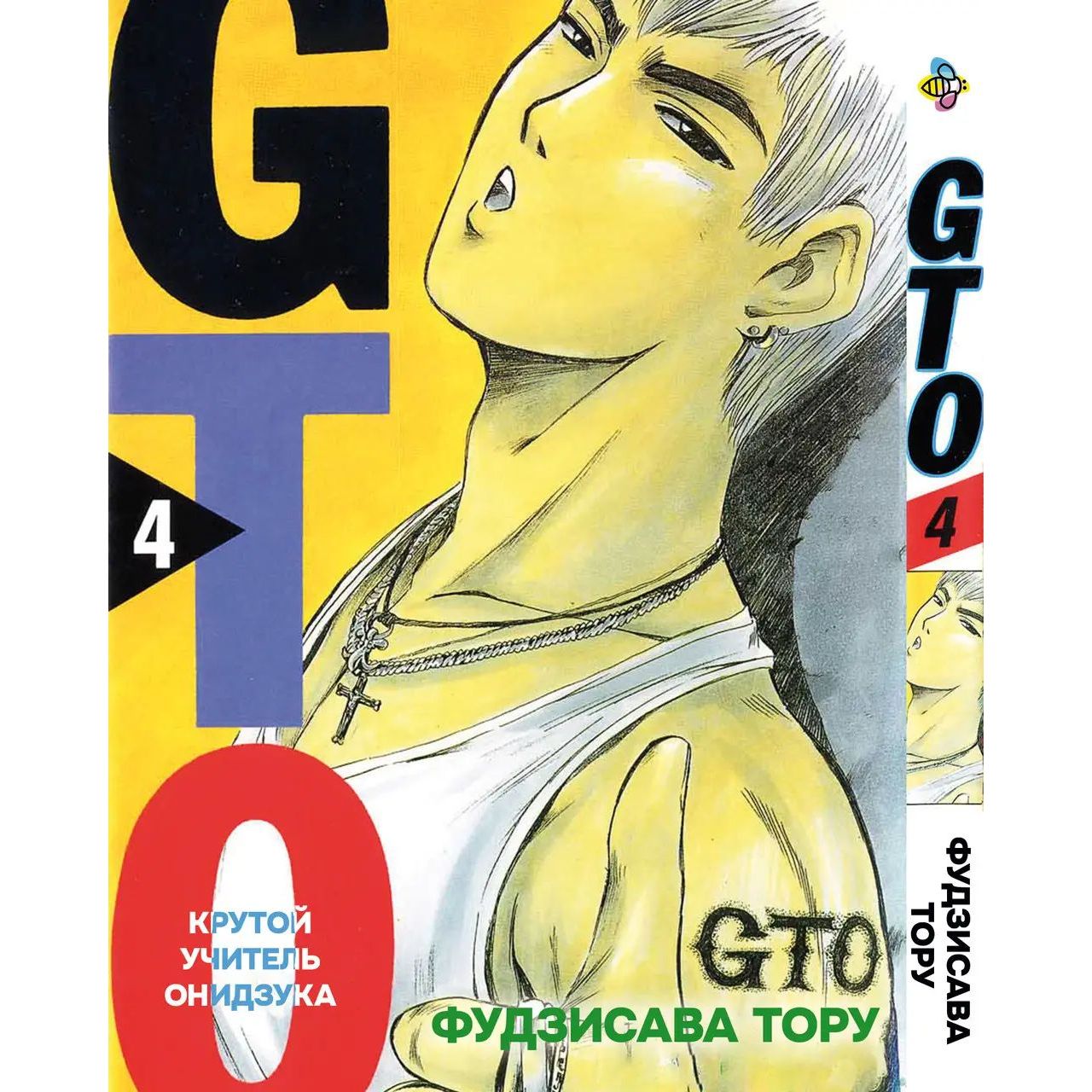 Комплект Манги Bee's Print GTO Крутой учитель Онидзука BP GTOSET 01 том 1-5 - Фудзисава Тору (1754871843.0) - фото 5